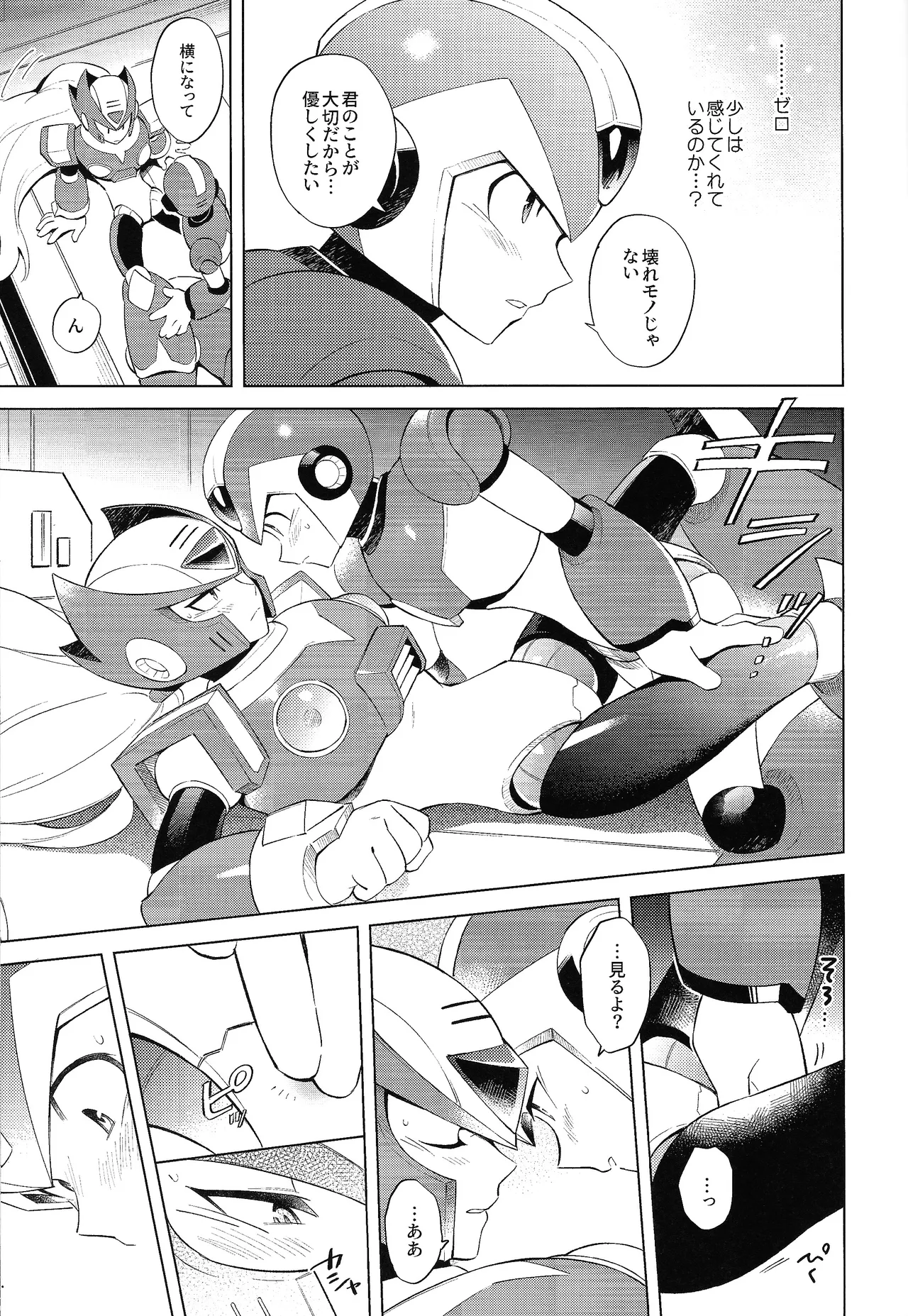 Beginners and Mind - Page 19