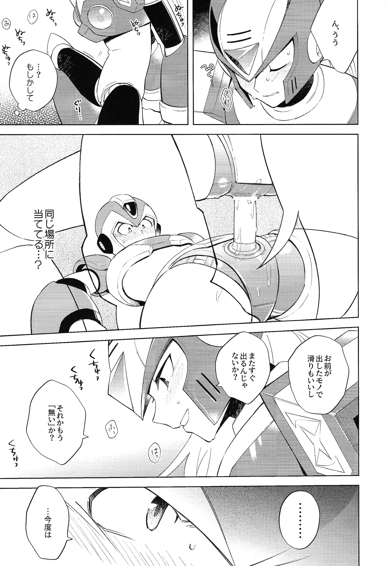 Beginners and Mind - Page 33