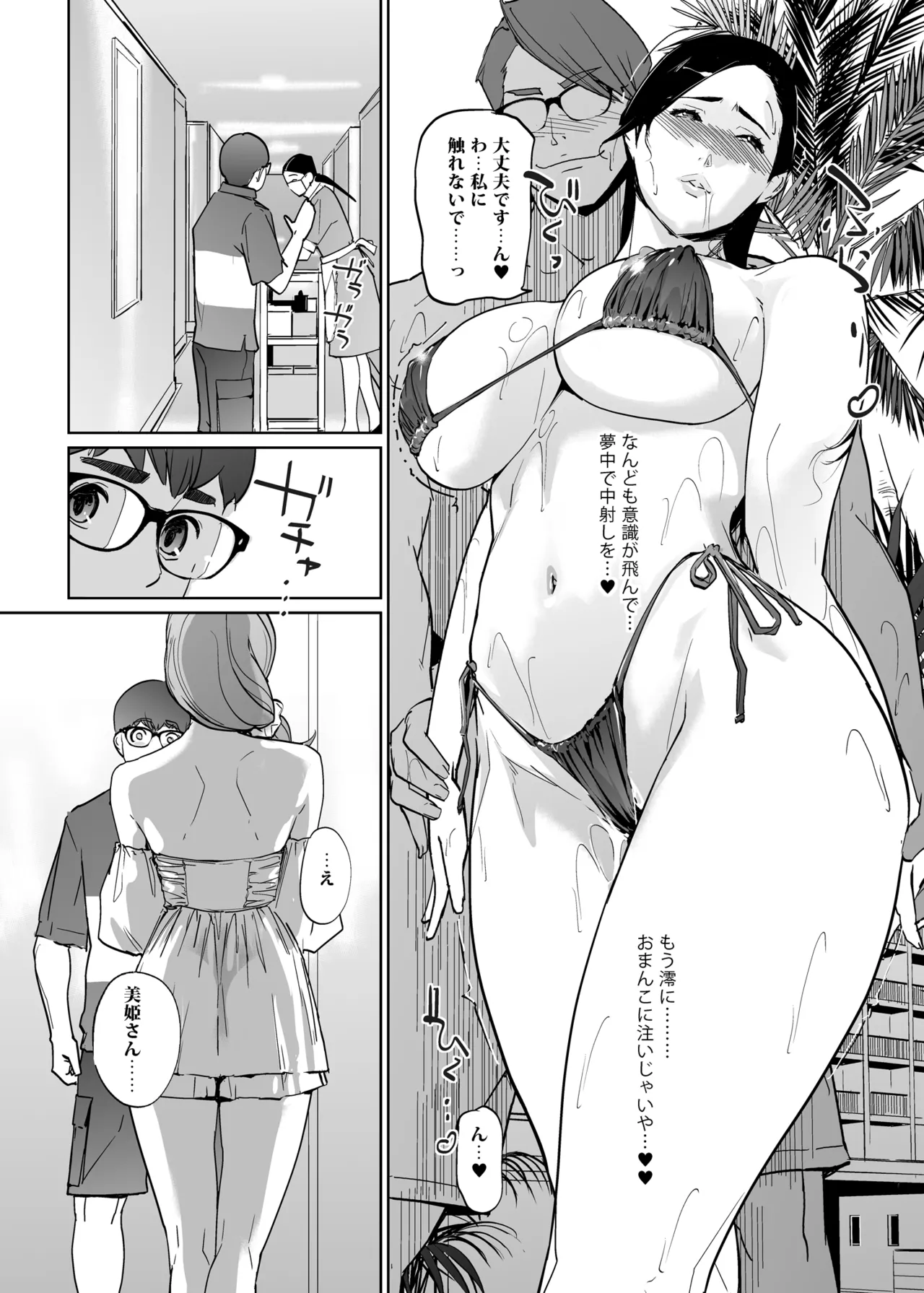 NTR Midnight Pool Season 2 #4 - Page 56