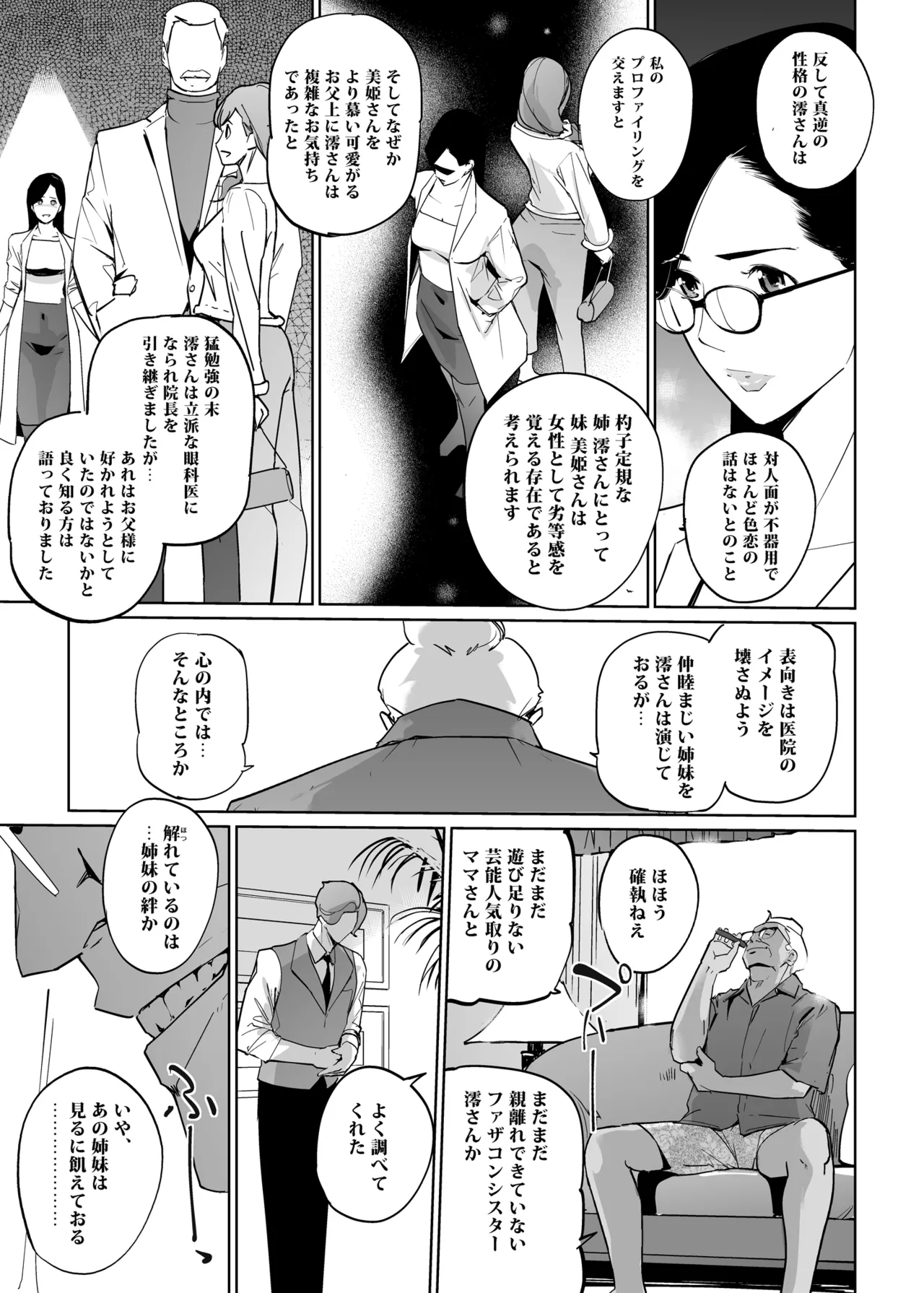 NTR Midnight Pool Season 2 #4 - Page 59
