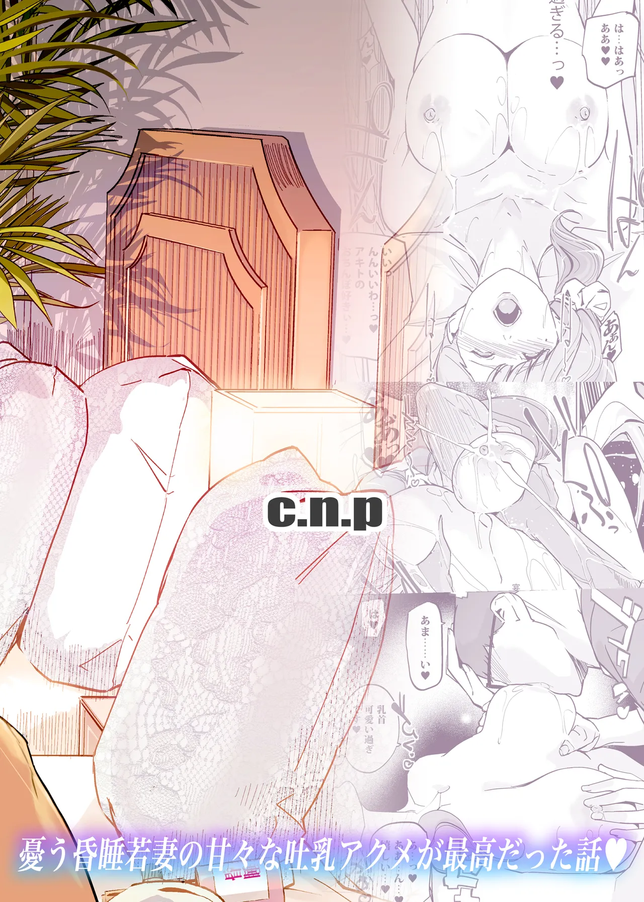 NTR Midnight Pool Season 2 #4 - Page 68
