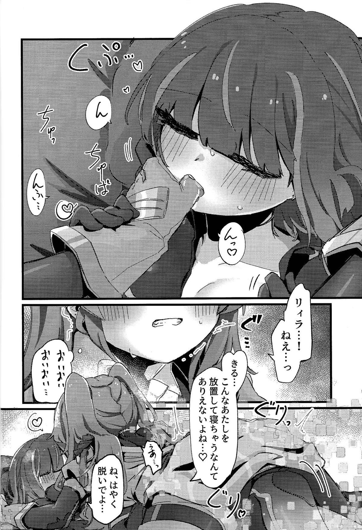 好きでこうなったワケじゃない! - Page 21