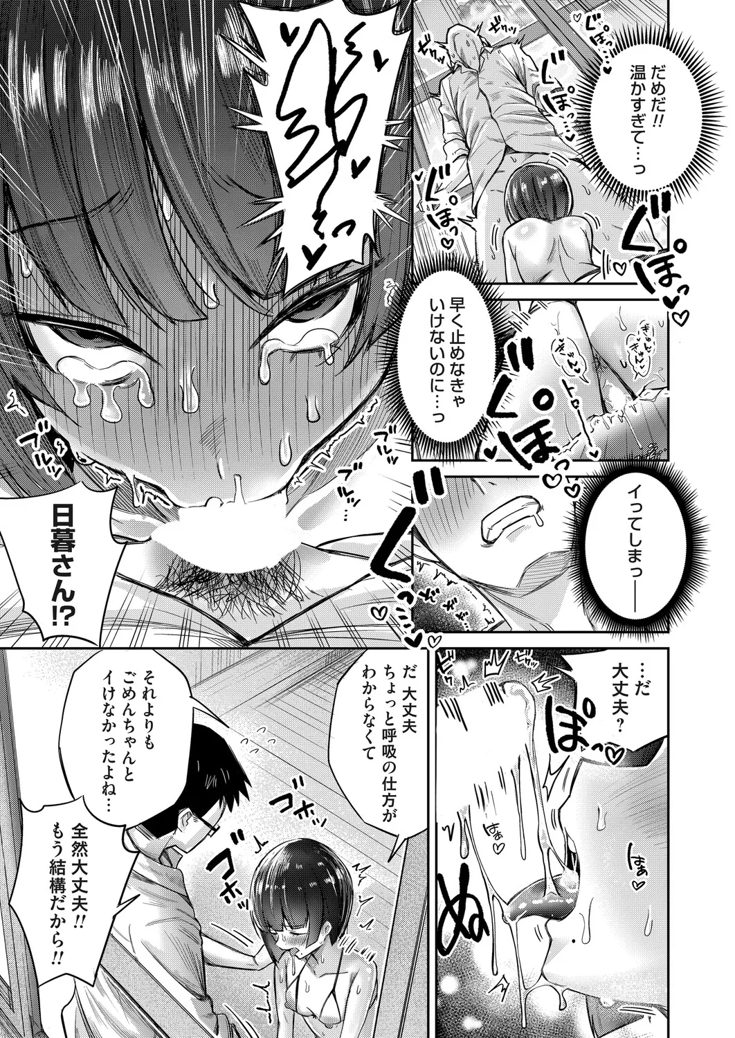 COMIC Magnum Vol.198 - Page 128