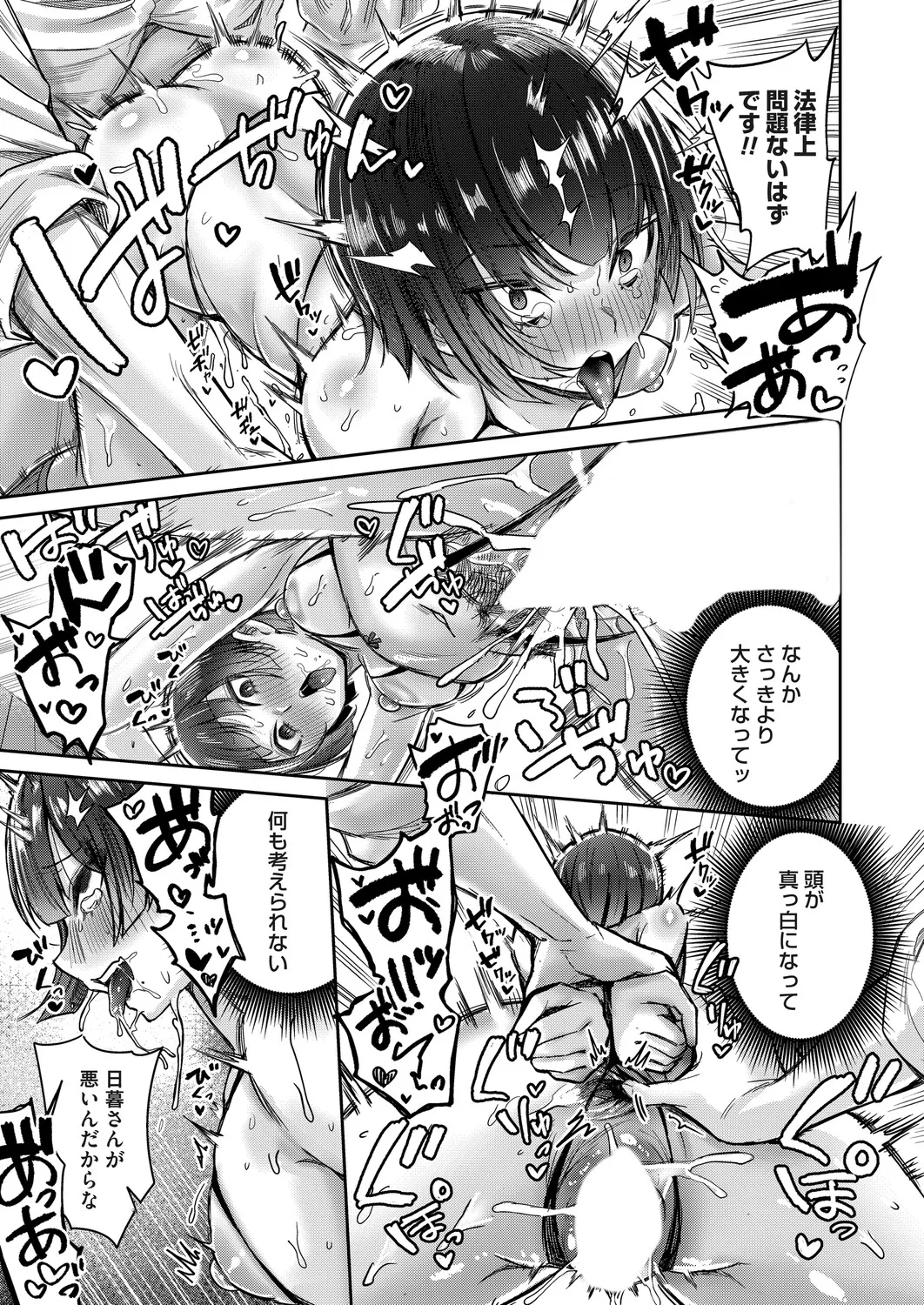 COMIC Magnum Vol.198 - Page 136