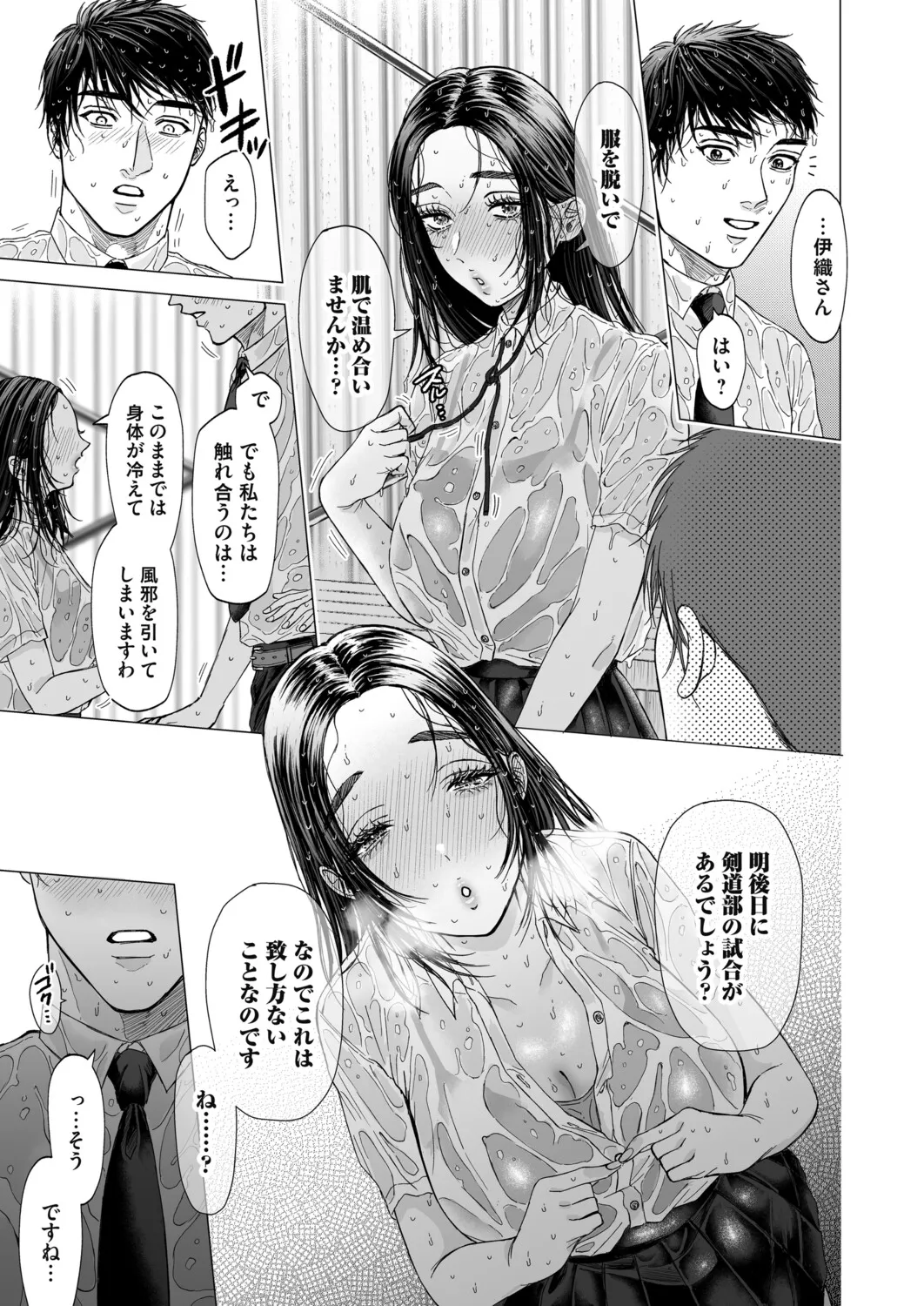 COMIC Magnum Vol.198 - Page 152