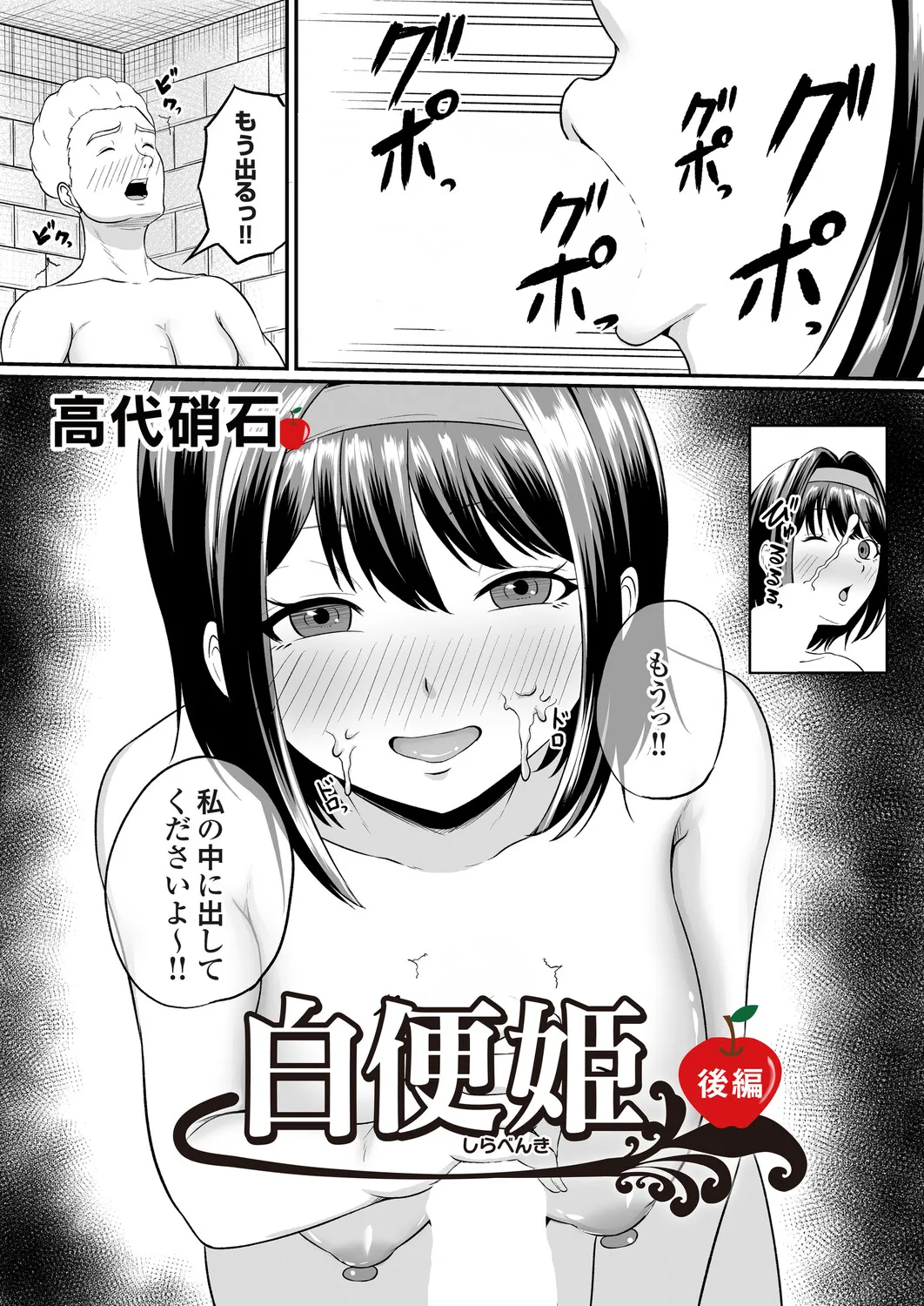 COMIC Magnum Vol.198 - Page 49