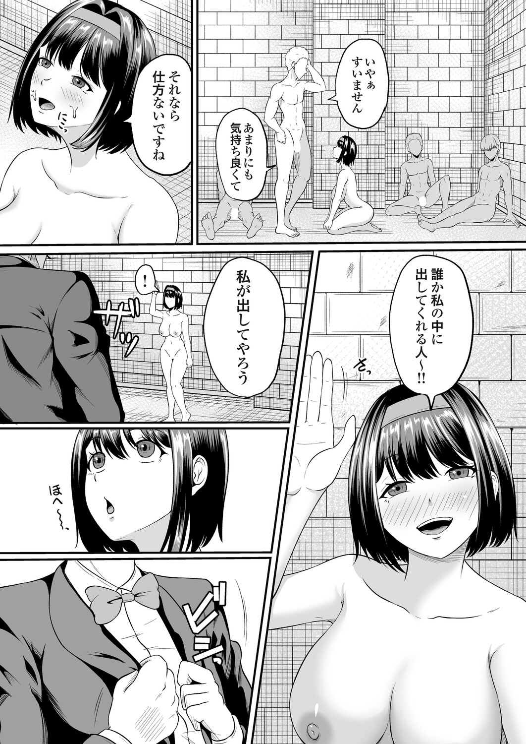 COMIC Magnum Vol.198 - Page 50