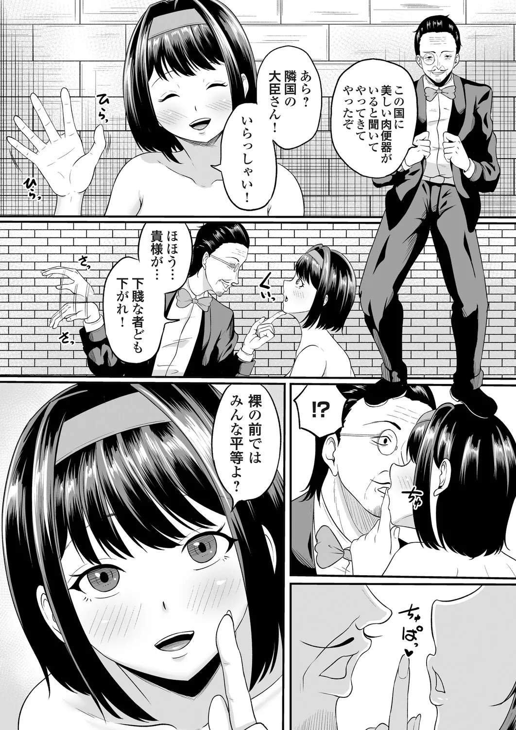 COMIC Magnum Vol.198 - Page 51