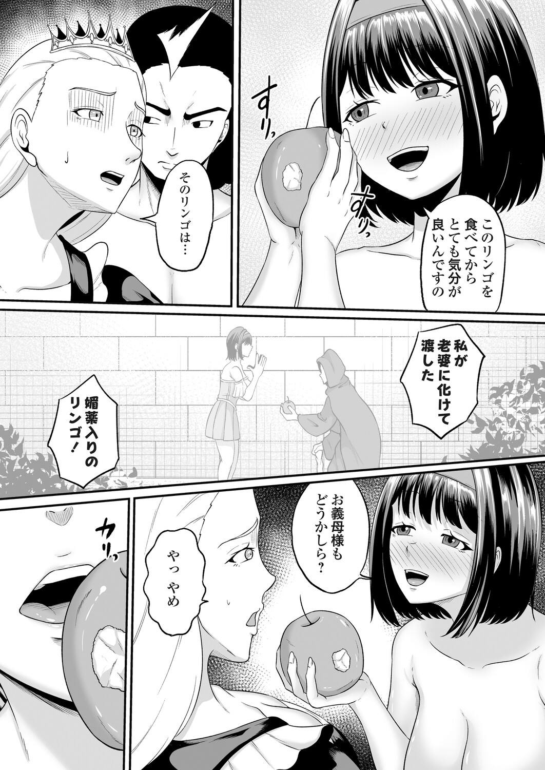 COMIC Magnum Vol.198 - Page 56