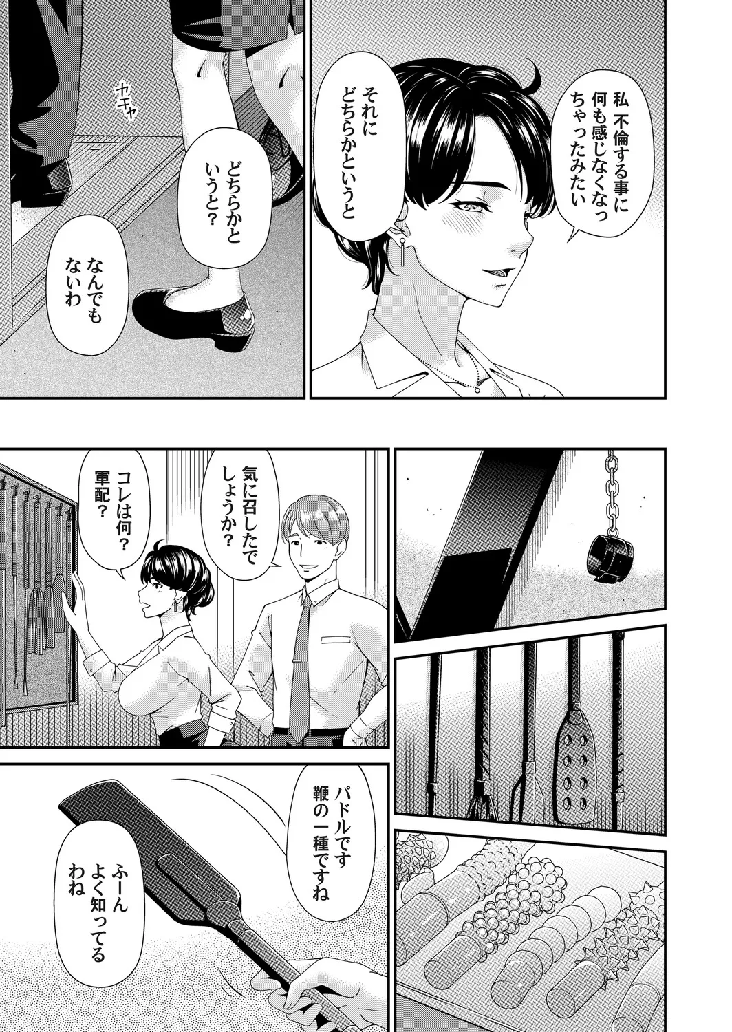COMIC Magnum Vol.198 - Page 74