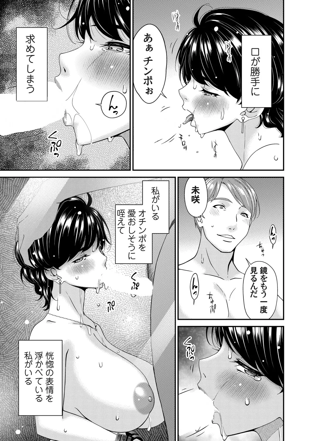 COMIC Magnum Vol.198 - Page 82