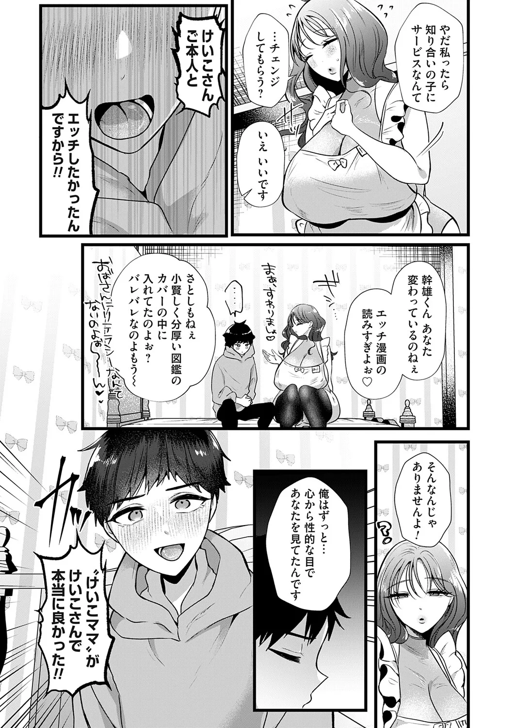 COMIC Magnum Vol.198 - Page 96