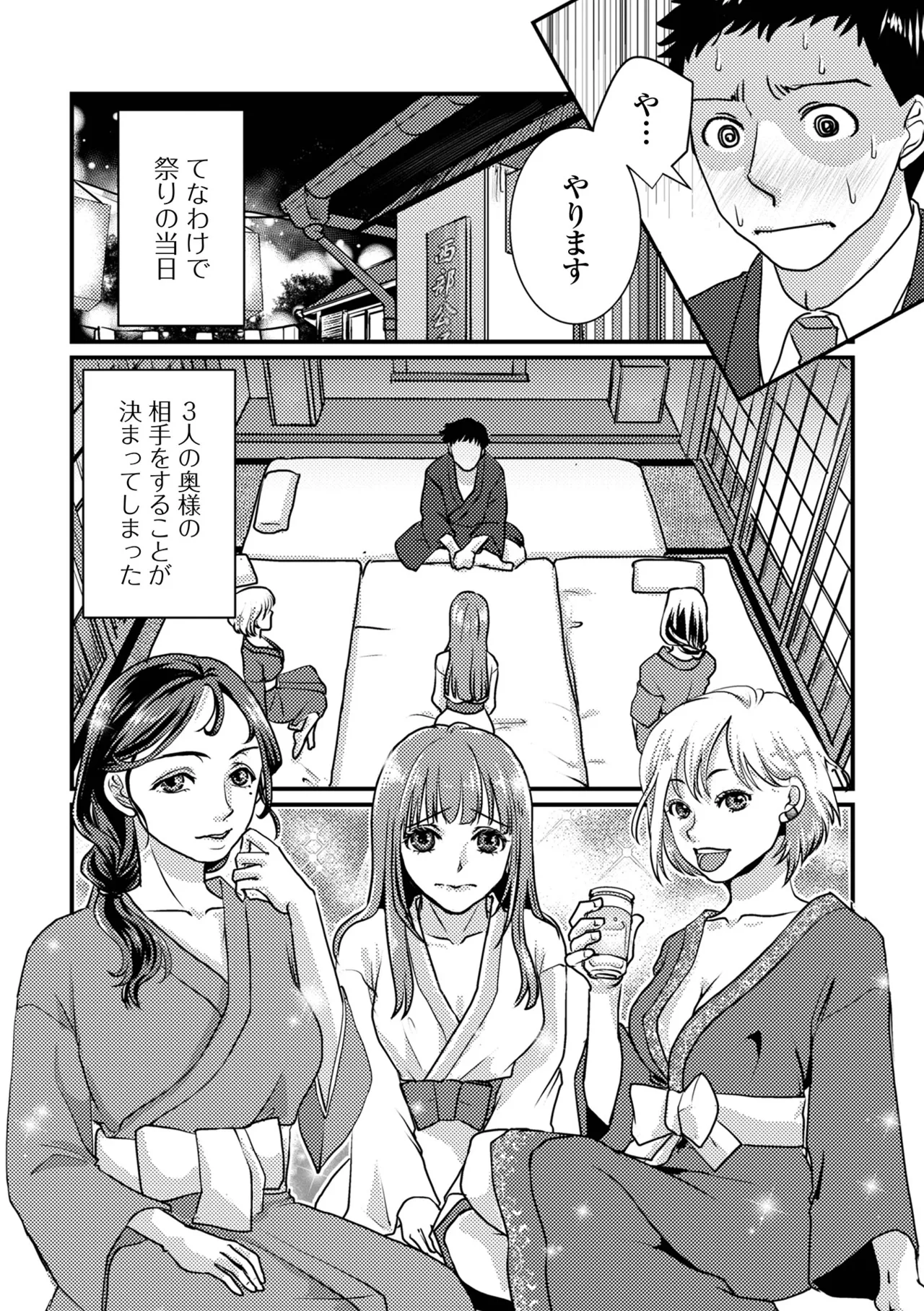 COMIC Shigekiteki SQUIRT!! Vol. 64 - Page 51