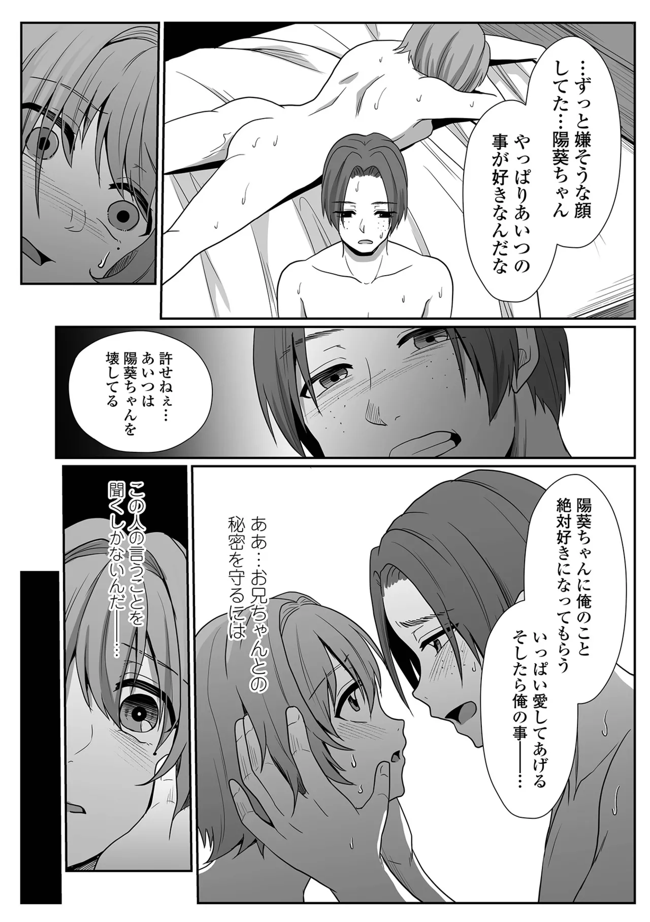 COMIC Shigekiteki SQUIRT!! Vol. 64 - Page 80