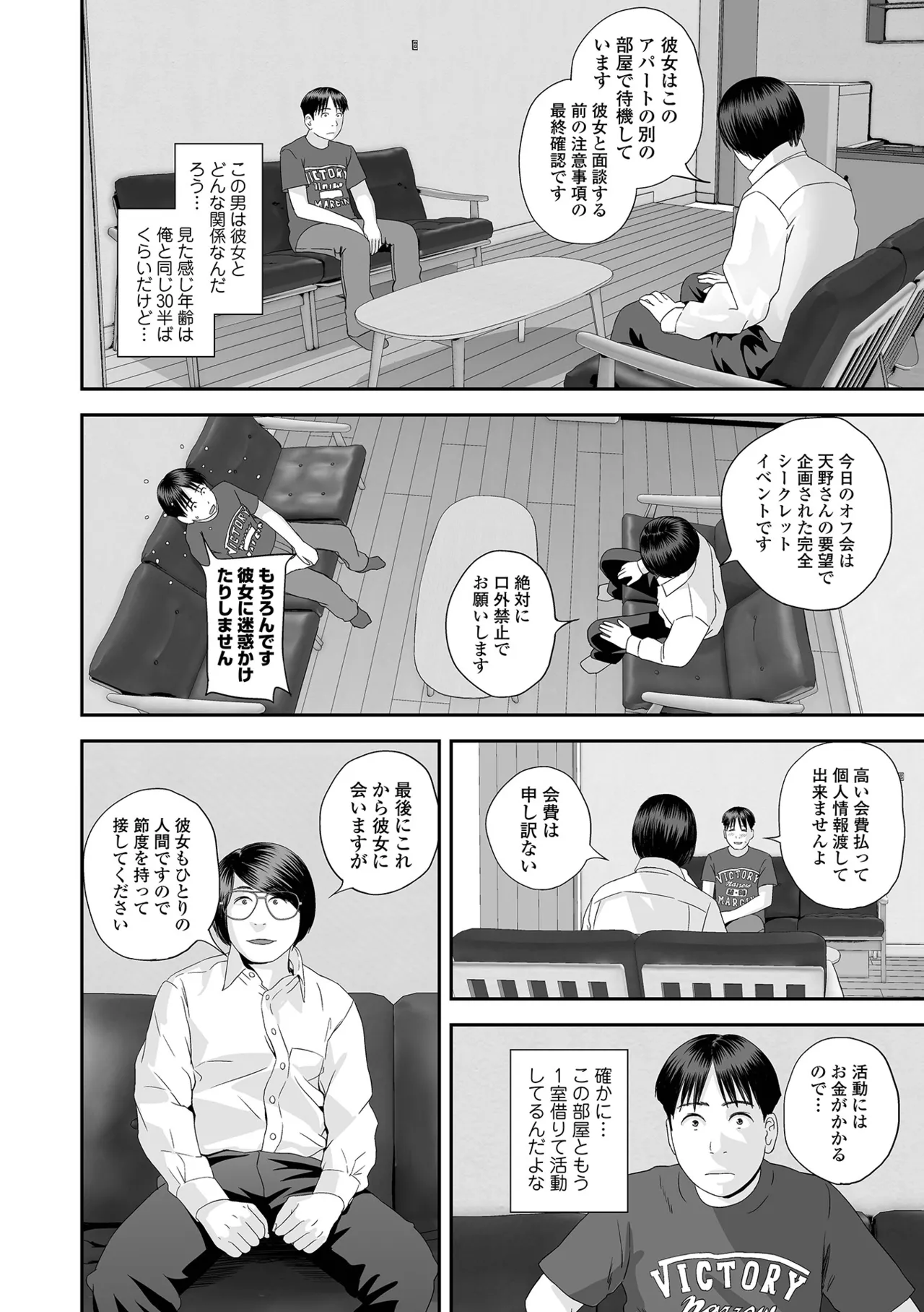 COMIC Shigekiteki SQUIRT!! Vol. 64 - Page 86