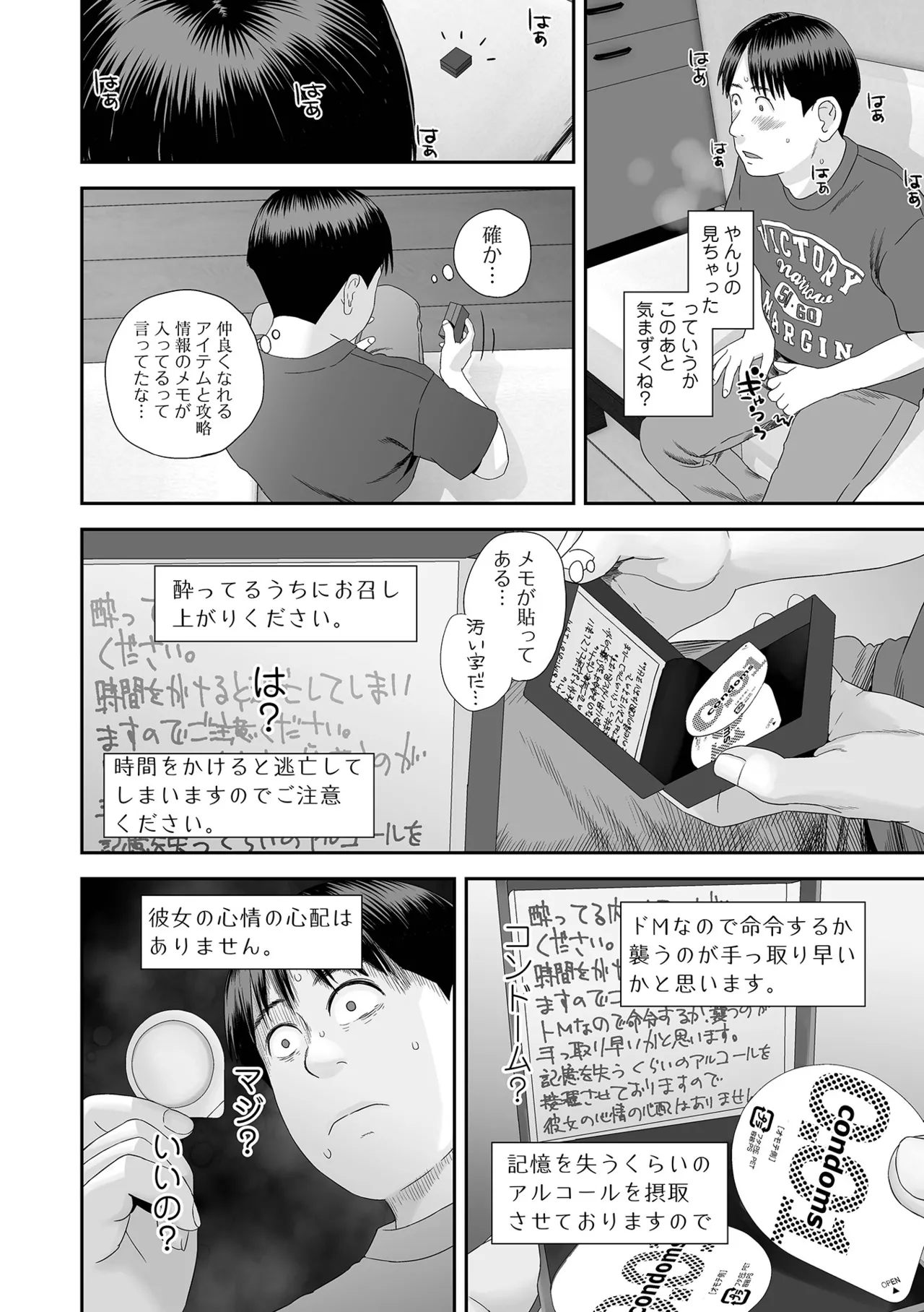 COMIC Shigekiteki SQUIRT!! Vol. 64 - Page 92