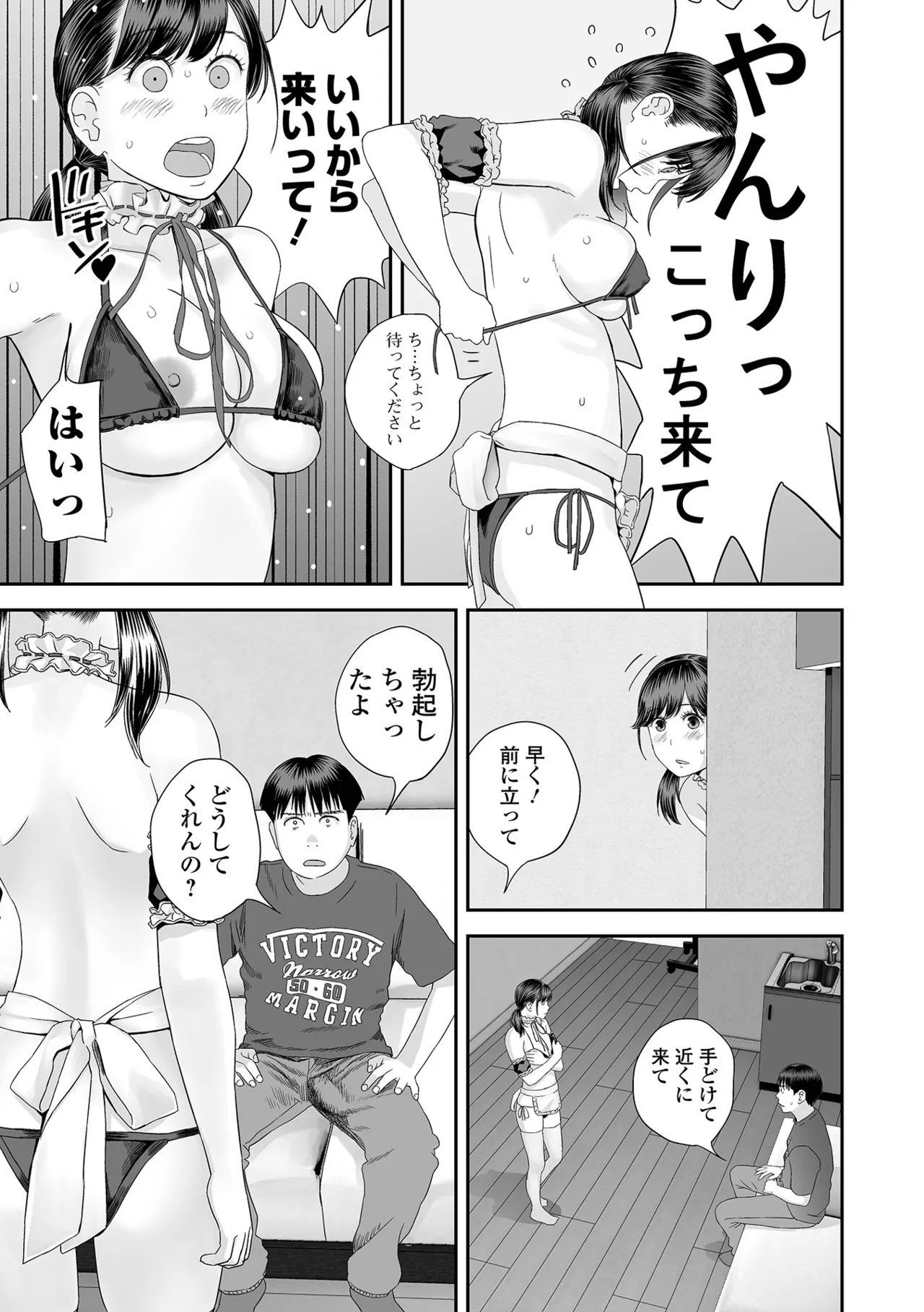 COMIC Shigekiteki SQUIRT!! Vol. 64 - Page 93