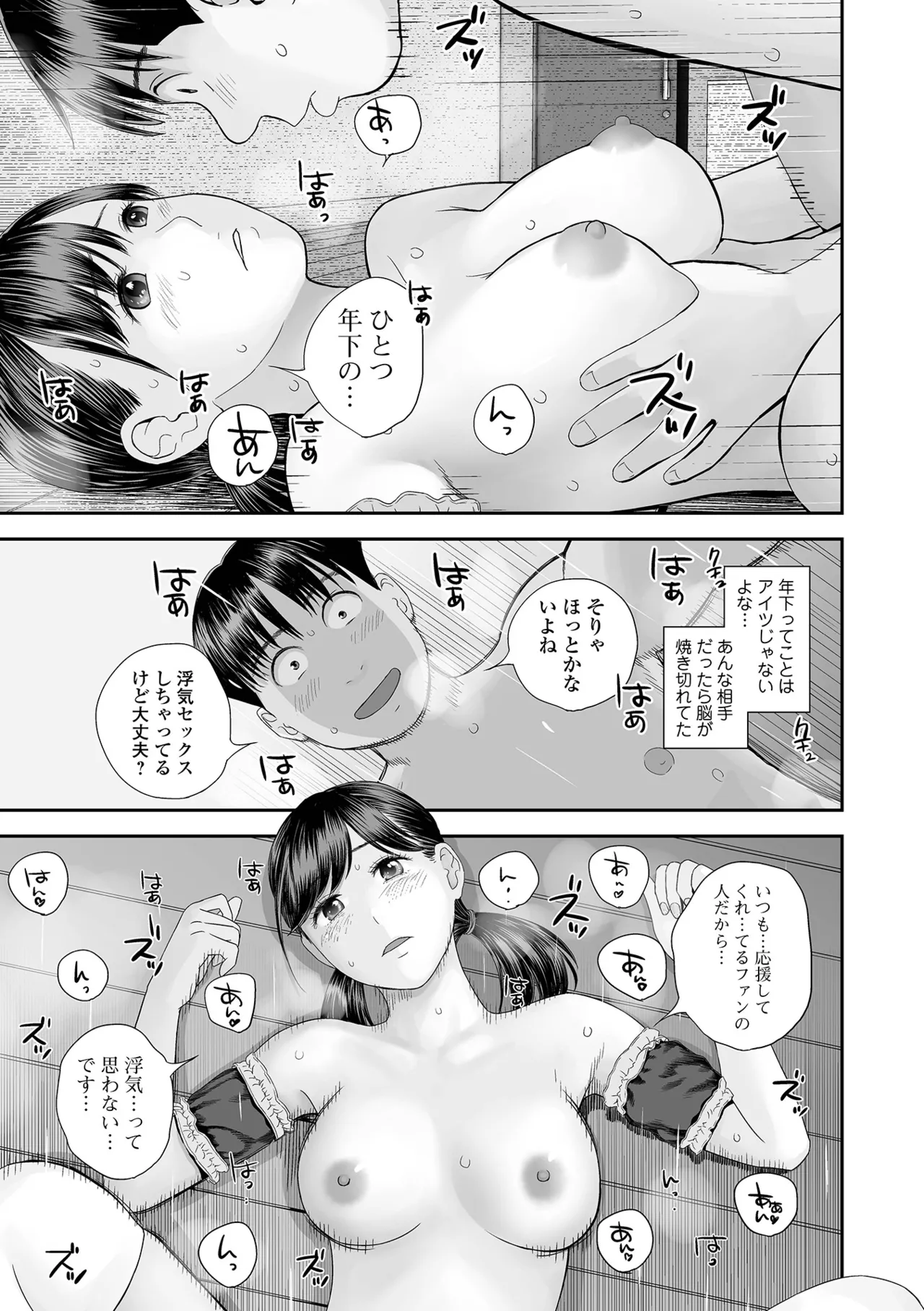 COMIC Shigekiteki SQUIRT!! Vol. 64 - Page 99