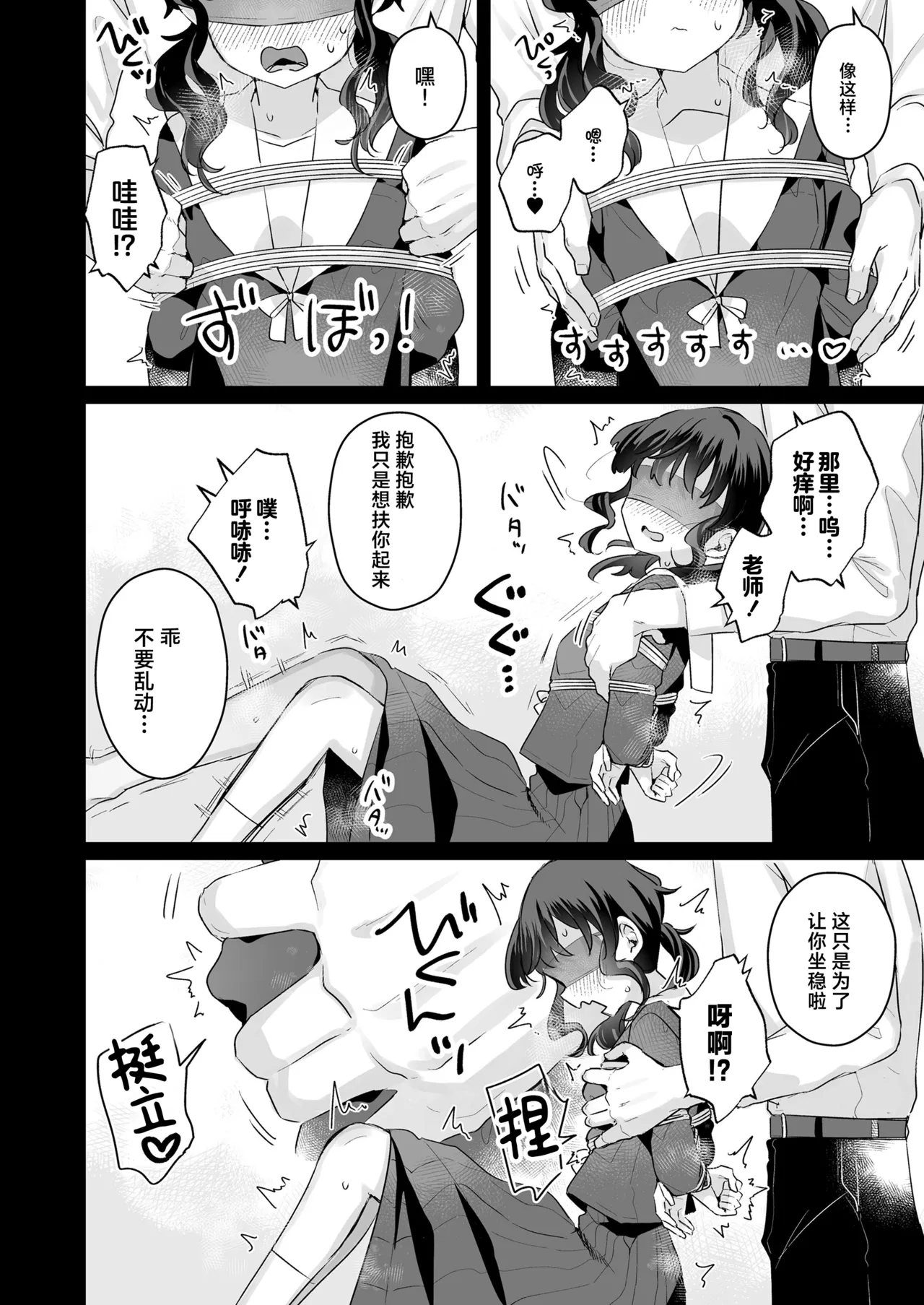 [Kanroame] E nansuka? InCha dakara Choroi toka Omowareterutte Koto suka? (Hayakuchi) | 咦，难道因为我性格内向了一点 你就觉得我很好搞定吗? (语速超快) (COMIC LOE VOL.20 LOE InCha datte Ecchi ga Shitai!) [Chinese] [神人汉化组] - Page 9