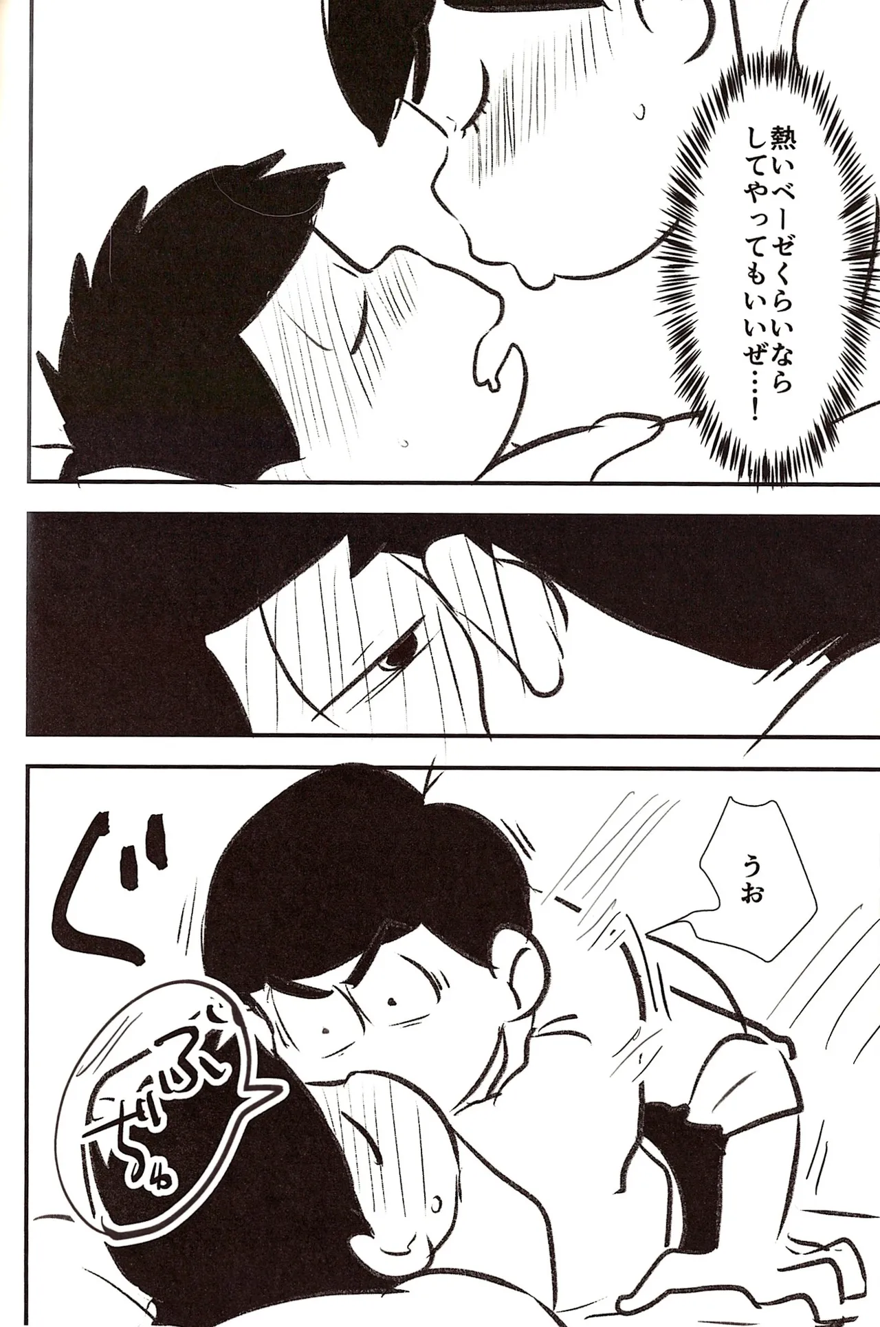 Ichimatsu's strange offensive anal compilation - Page 52
