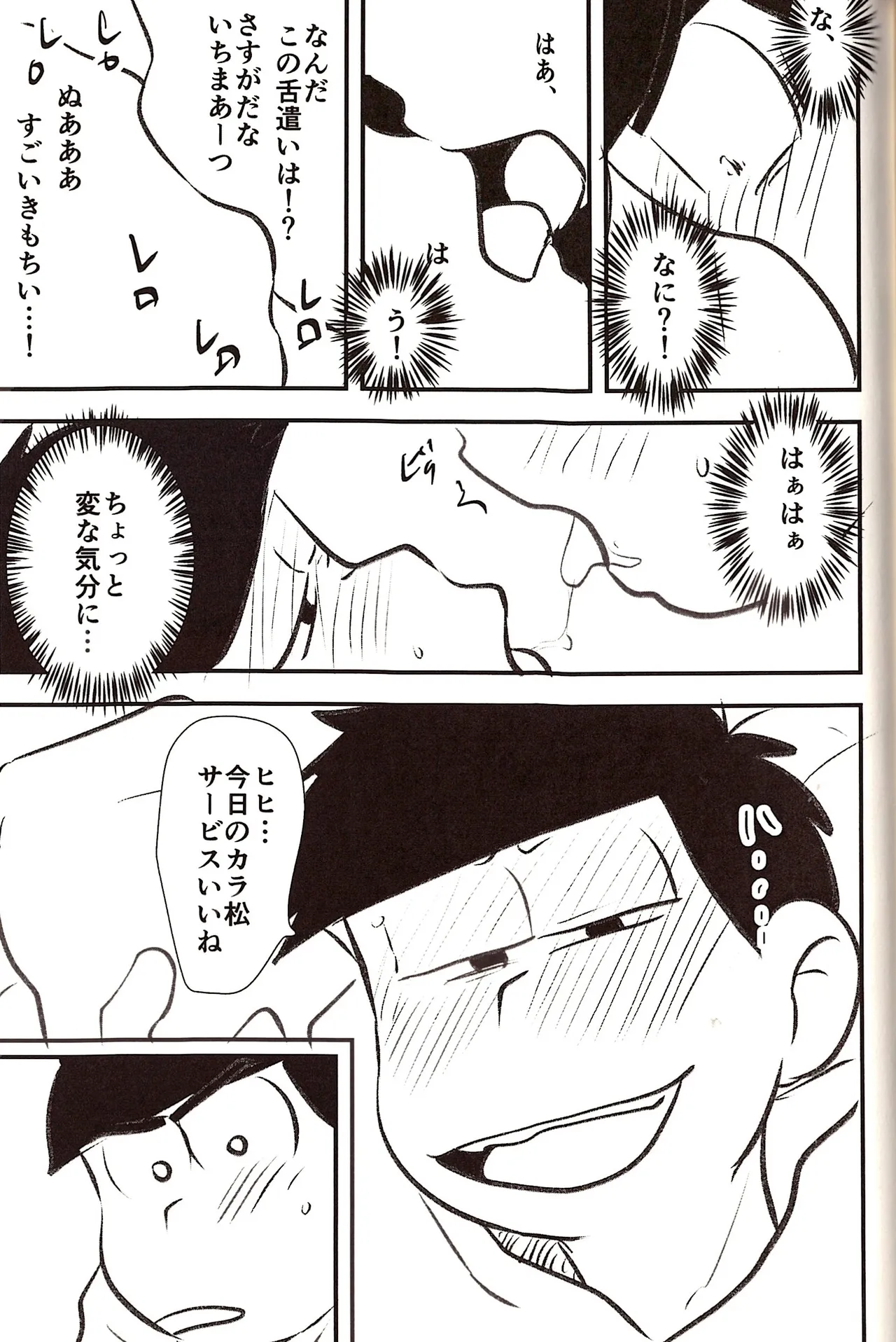 Ichimatsu's strange offensive anal compilation - Page 53