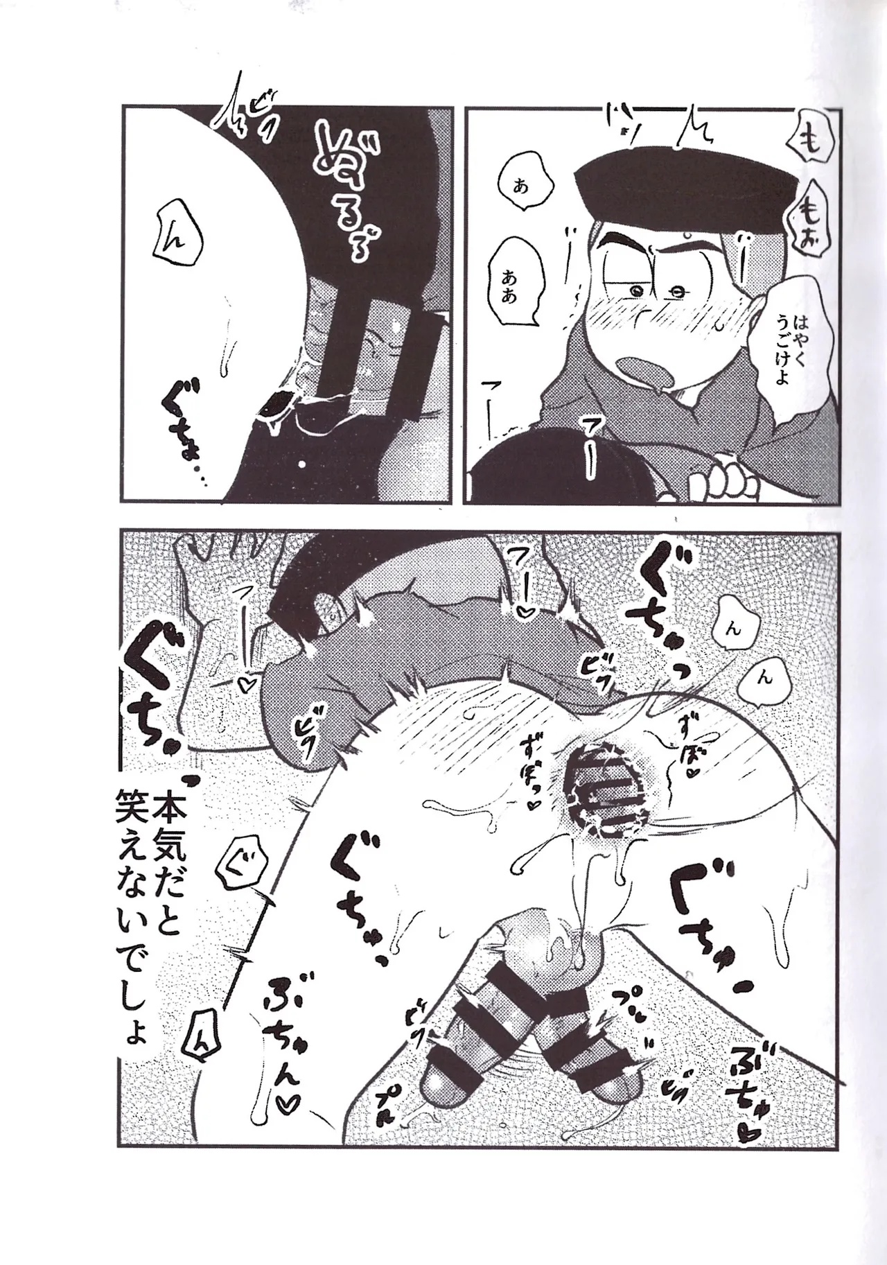 Kakugari jihen hanseikai - Page 31