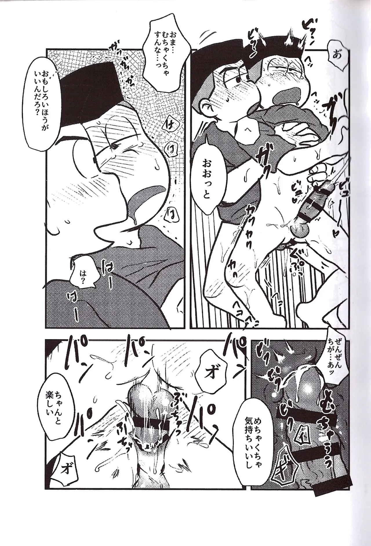 Kakugari jihen hanseikai - Page 35