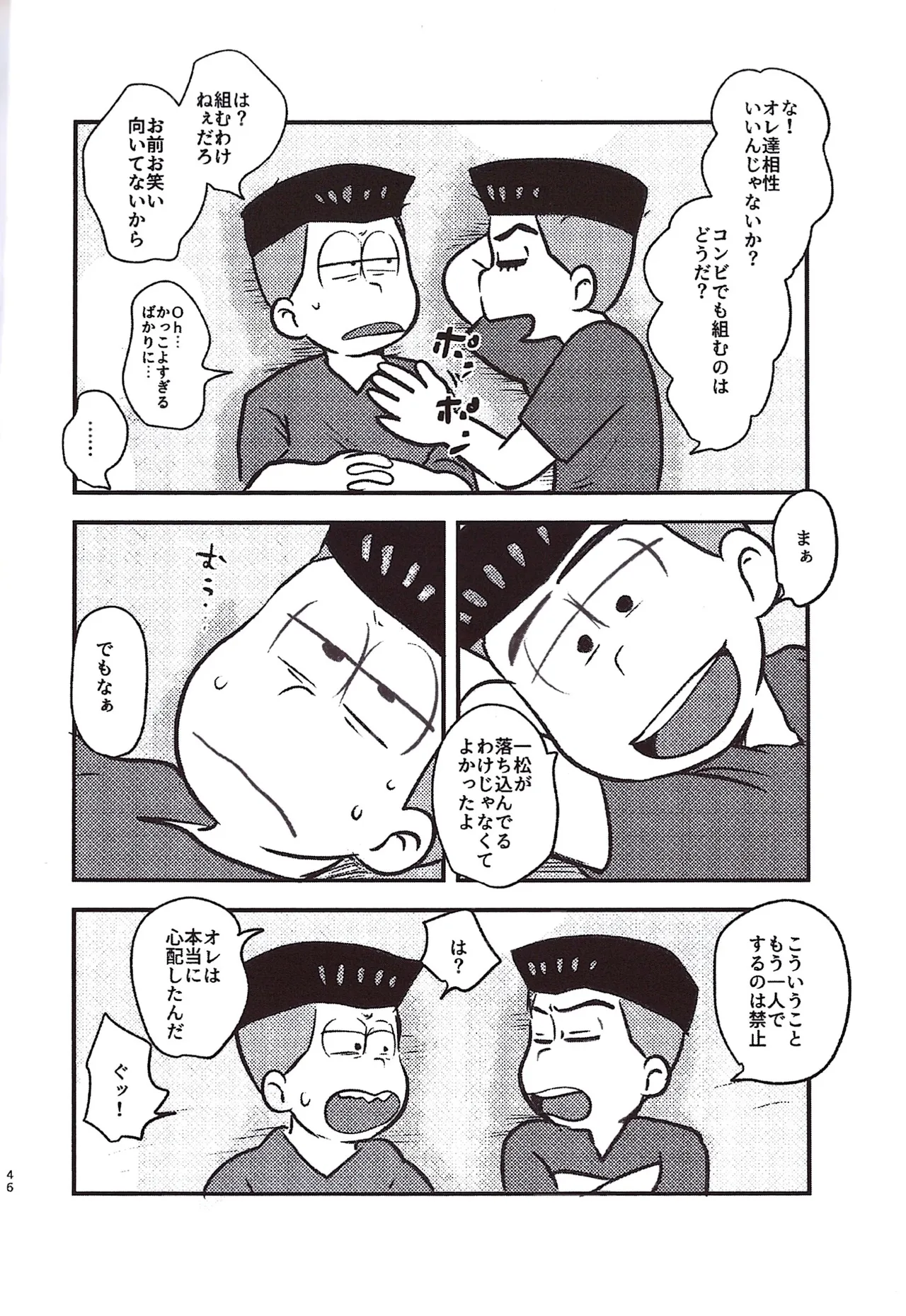 Kakugari jihen hanseikai - Page 46
