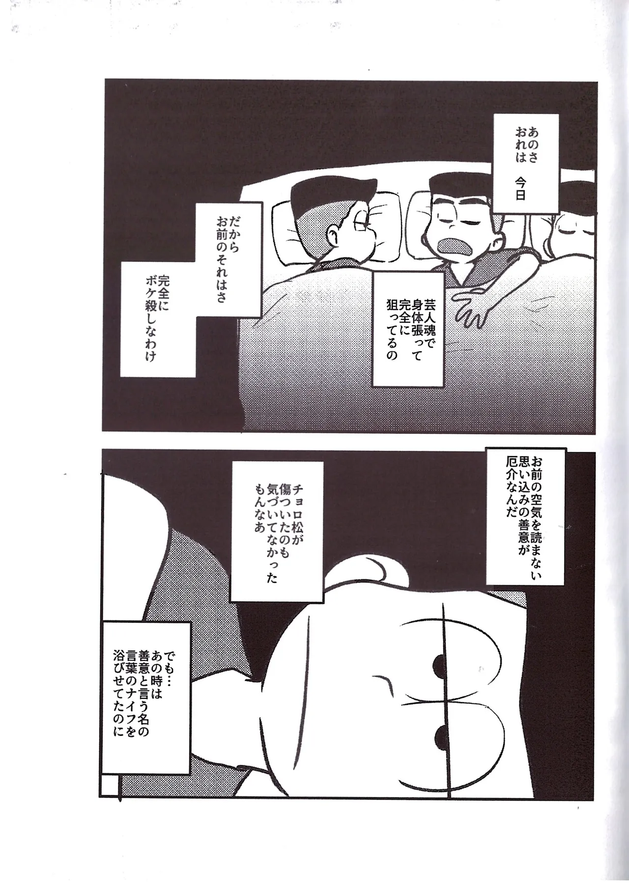 Kakugari jihen hanseikai - Page 9