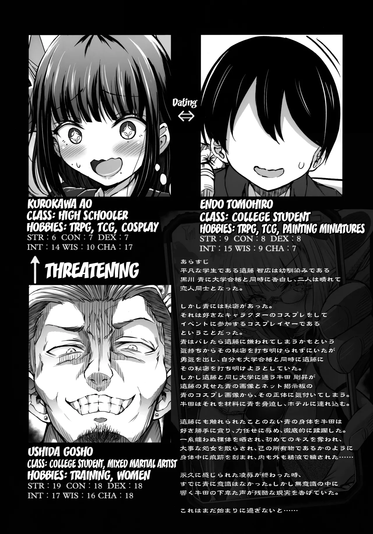 Stolen Sweetheart 1-2 - Page 42
