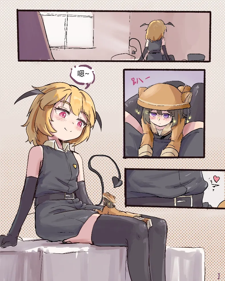 小小的摇篮中 - Page 2