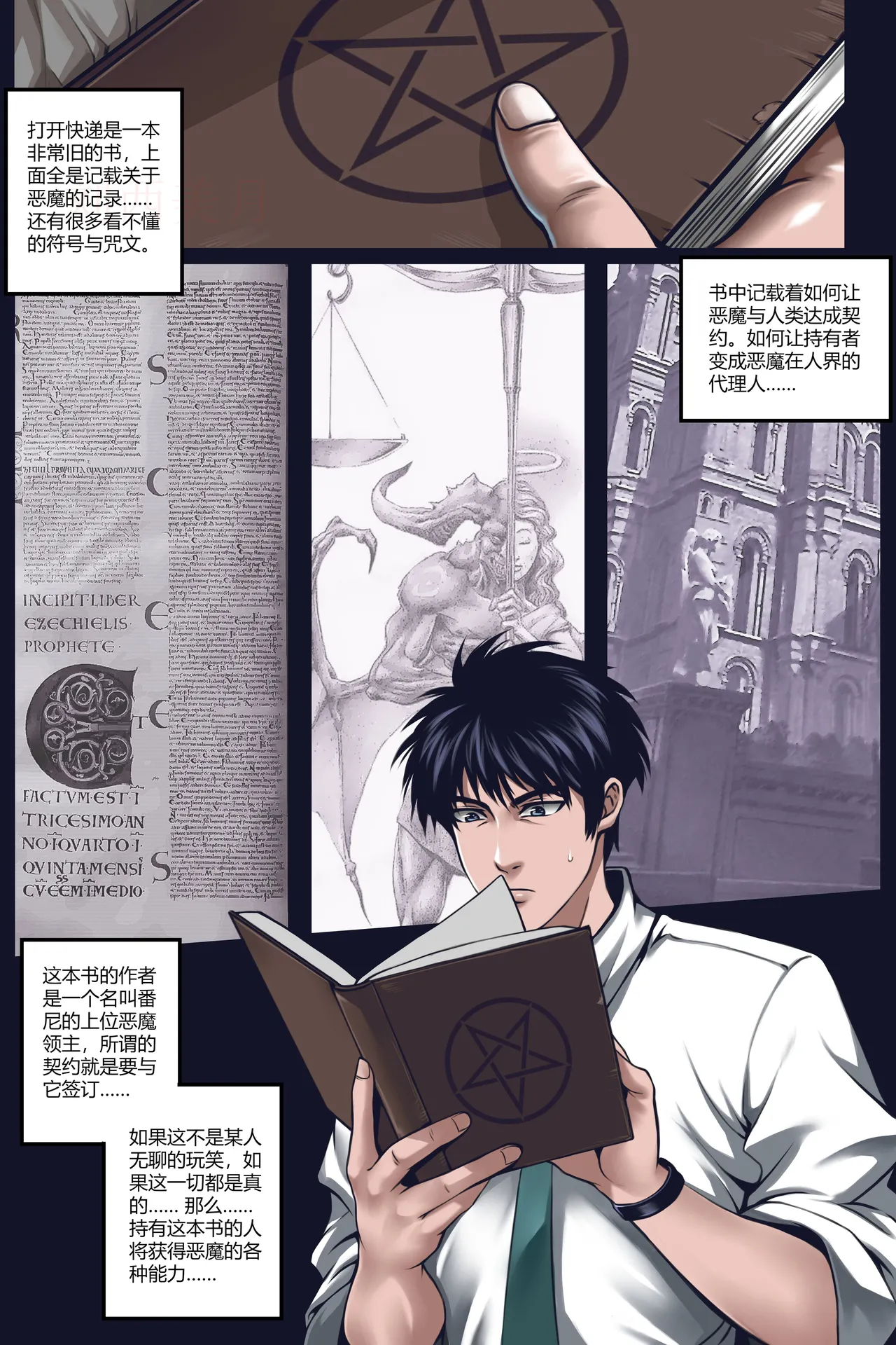 沉默俱乐部1-8（SILENCE CLUB）（水印） - Page 28