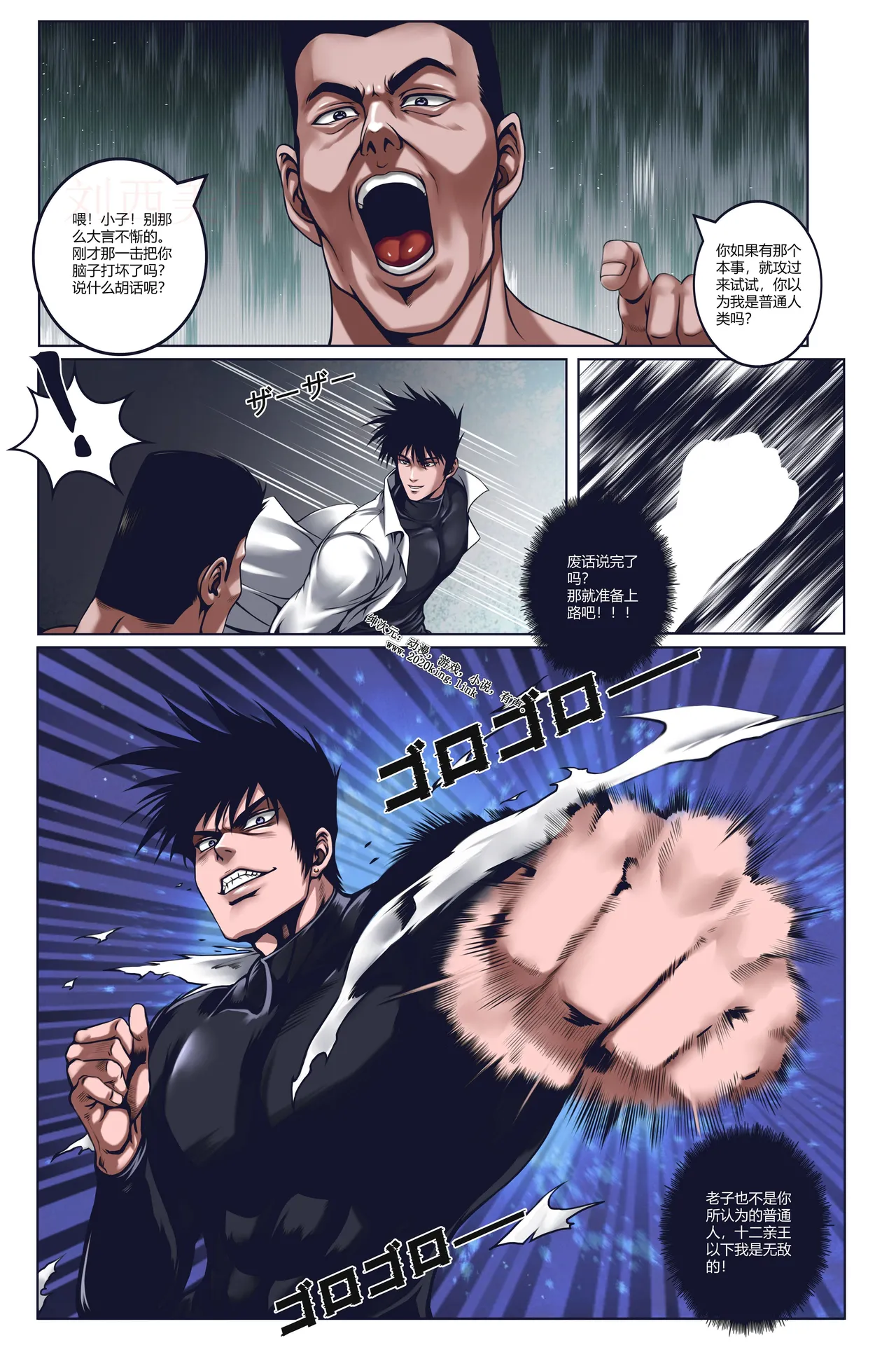 沉默俱乐部1-8（SILENCE CLUB）（水印） - Page 58