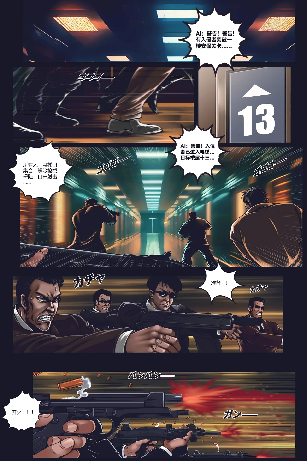沉默俱乐部1-8（SILENCE CLUB）（水印） - Page 65