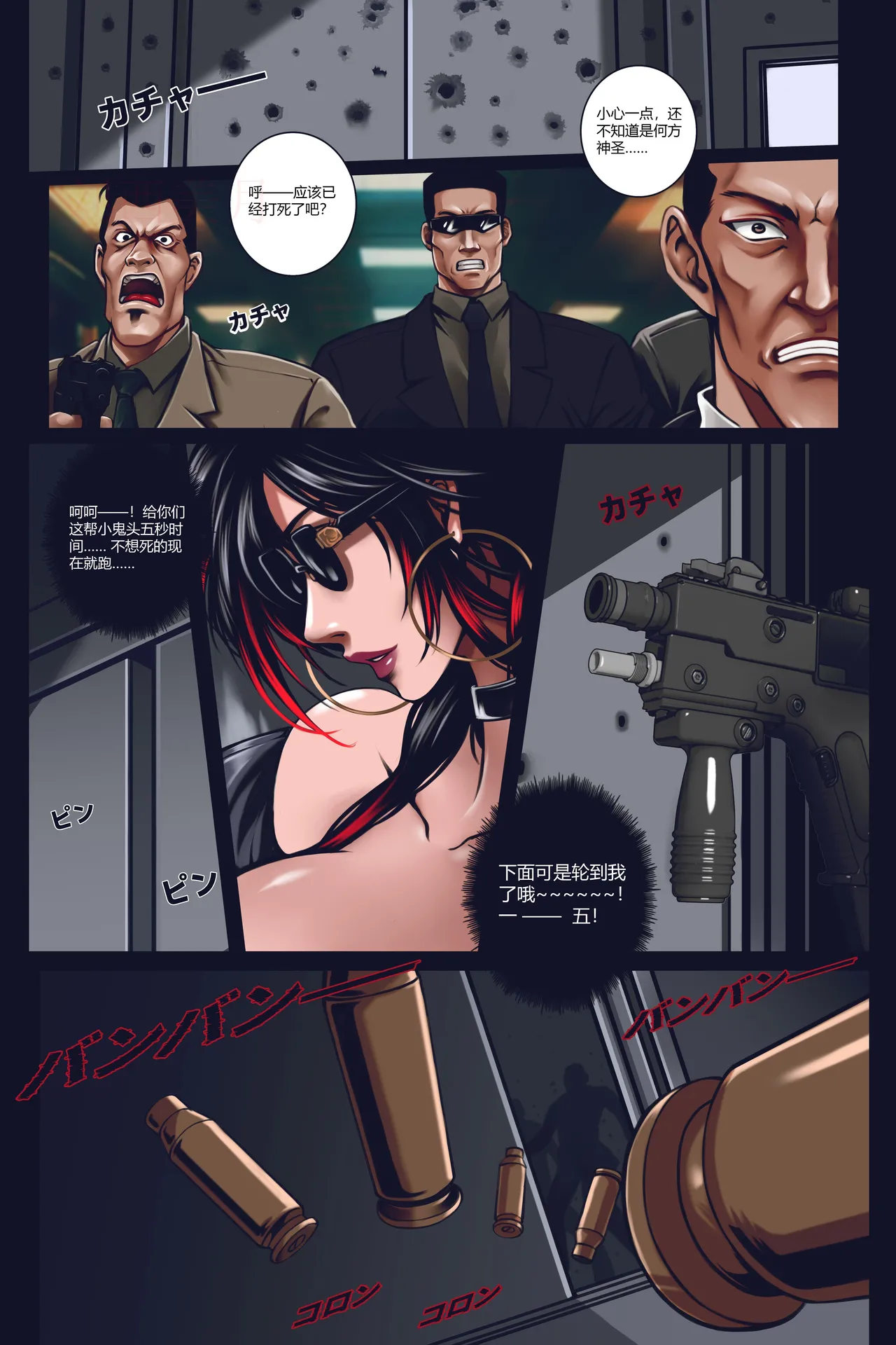 沉默俱乐部1-8（SILENCE CLUB）（水印） - Page 66