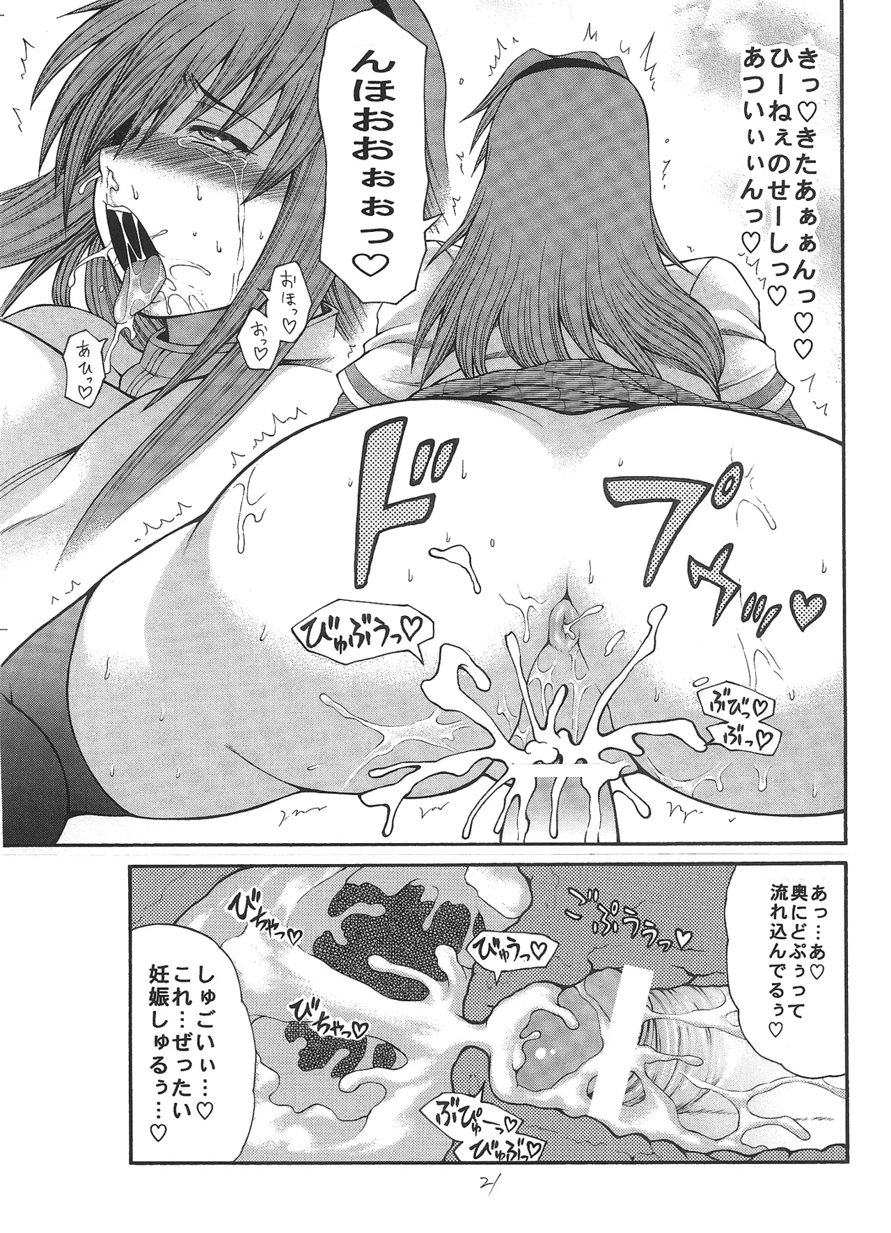 Iroha Nihoheto - Page 21