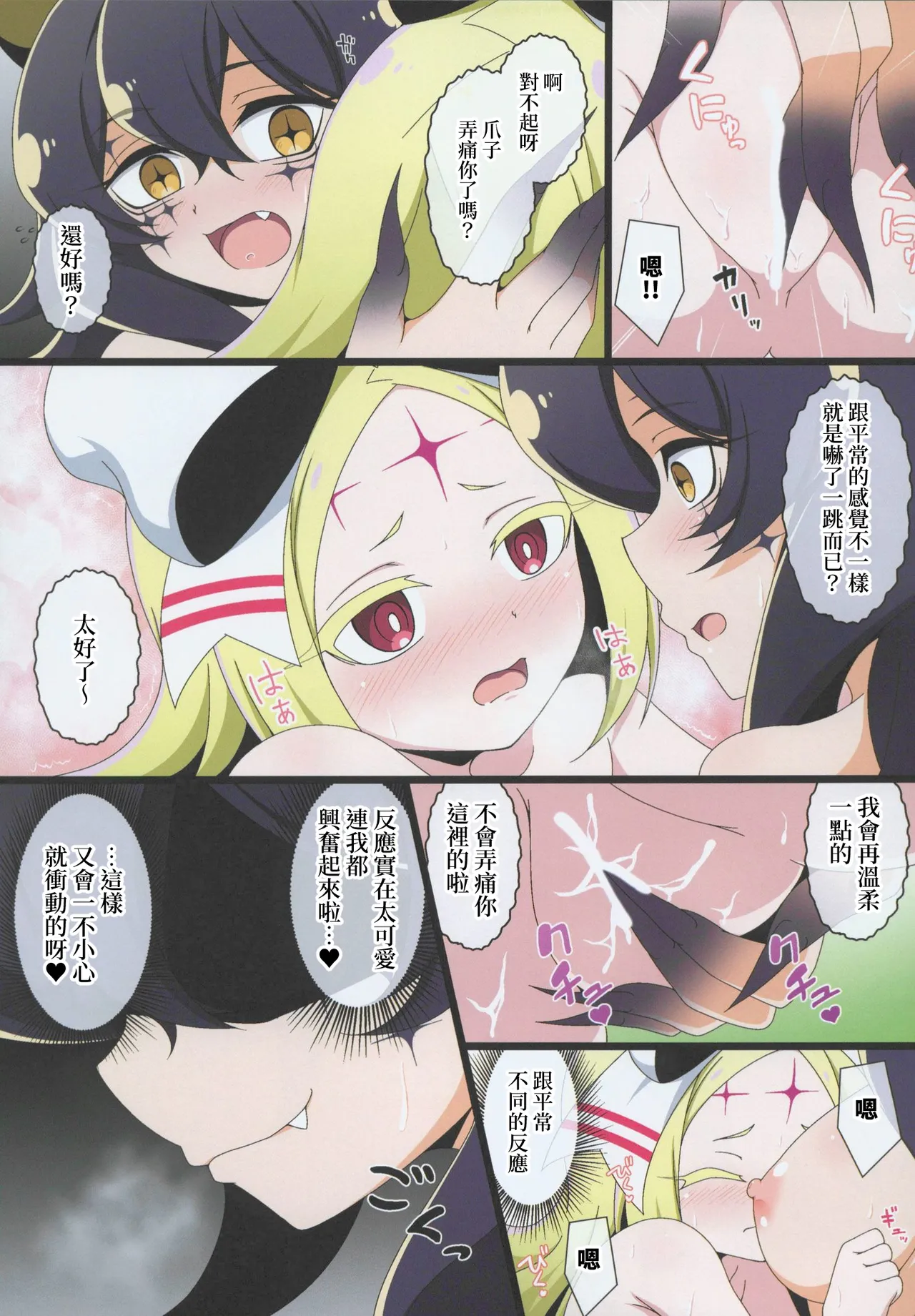Utena no Shittai 3 - Page 14