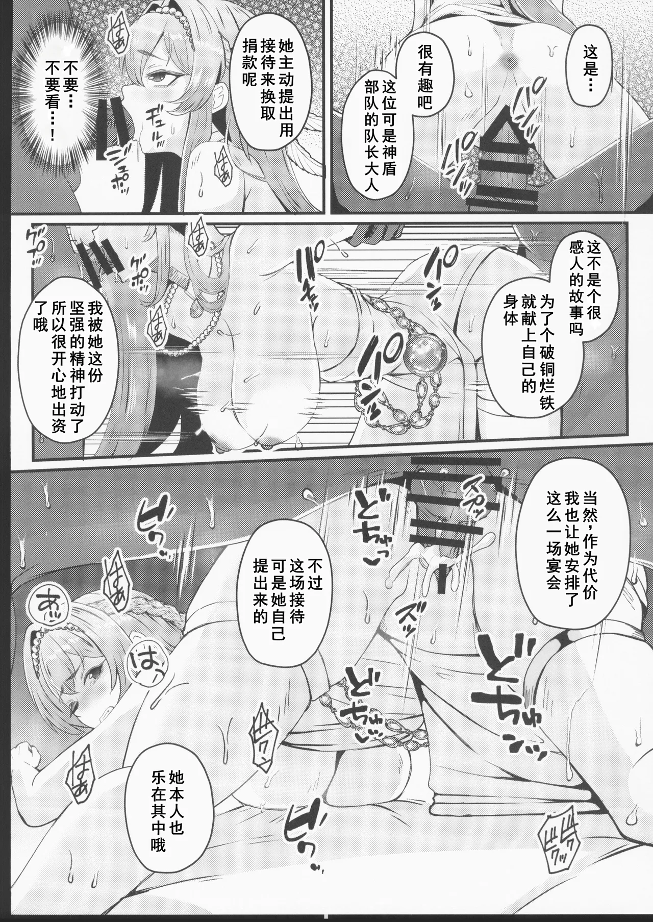 Arashi no Naka de Kagayaite - Page 15