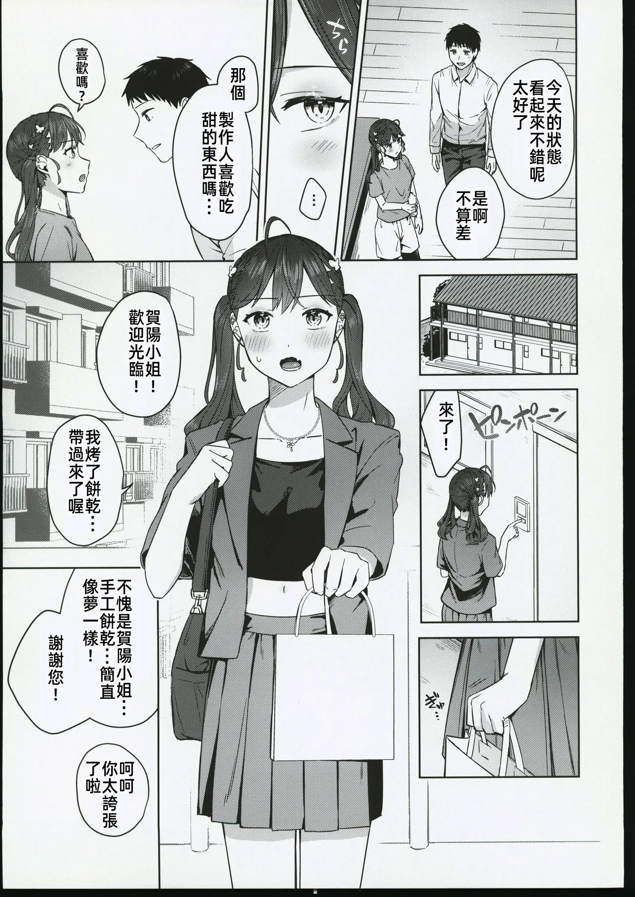 Preview page 6