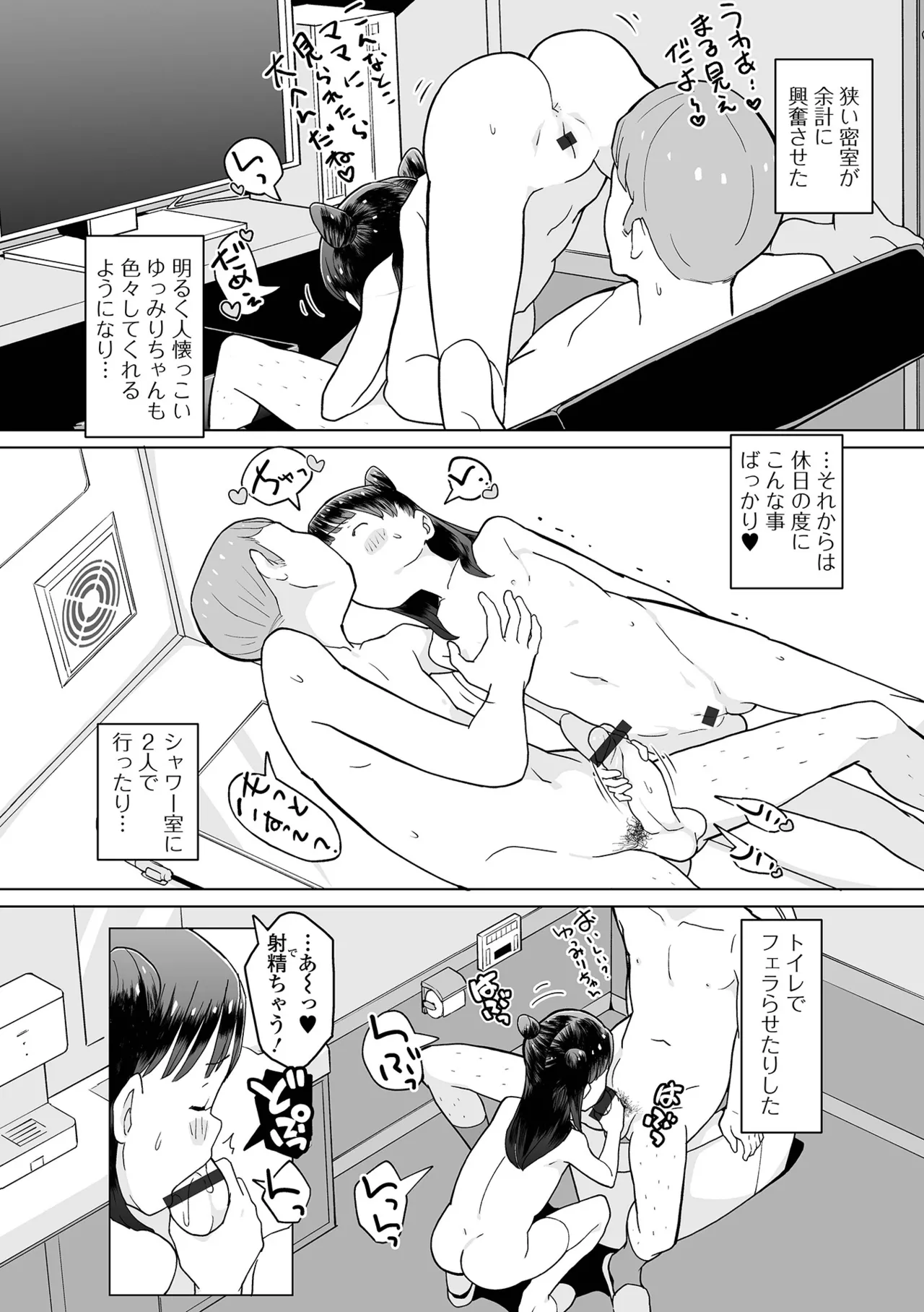 Otona Ni Nacchau... - Page 38