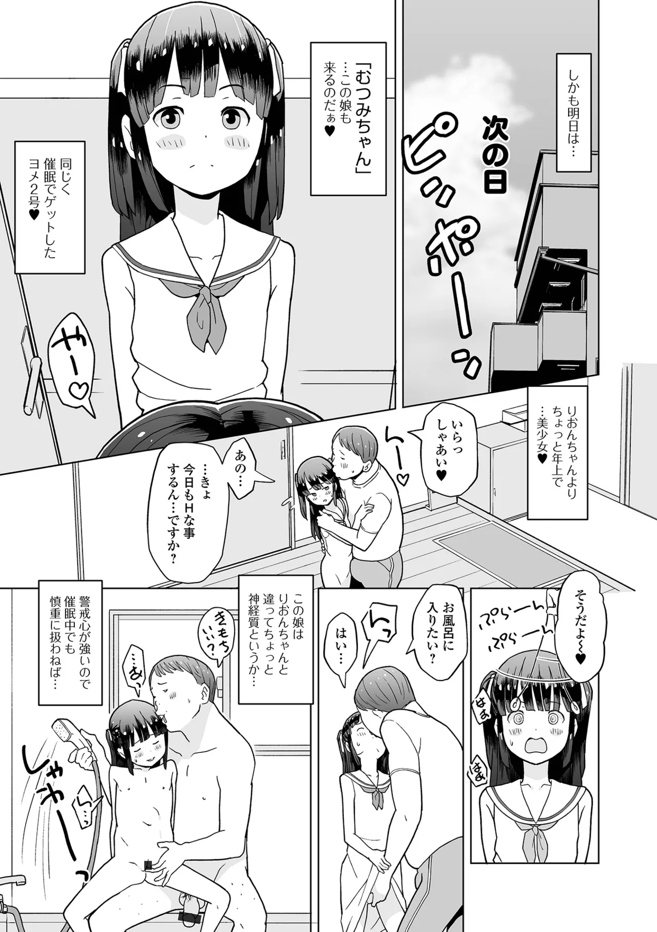 Otona Ni Nacchau... - Page 61
