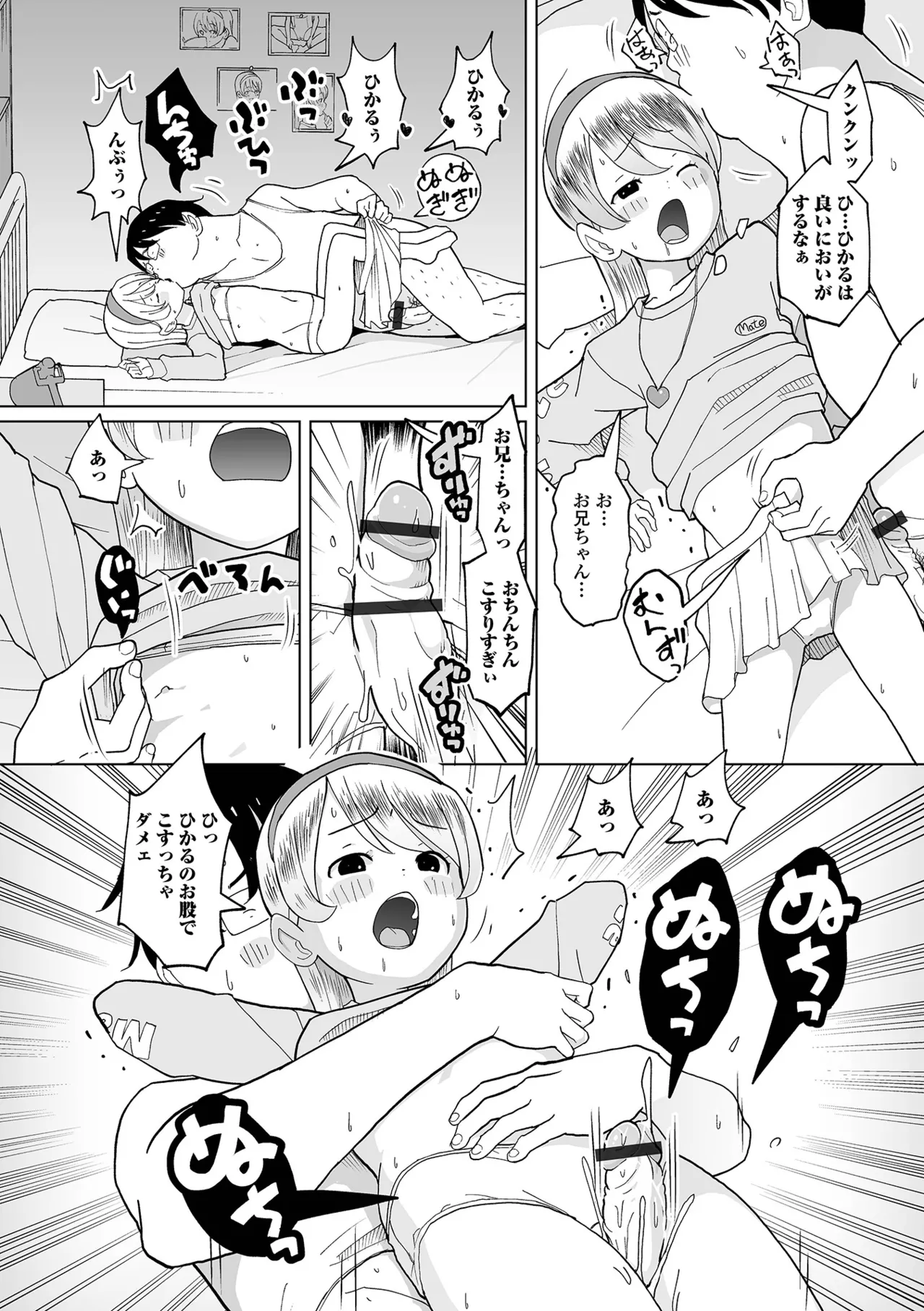 Otona Ni Nacchau... - Page 70