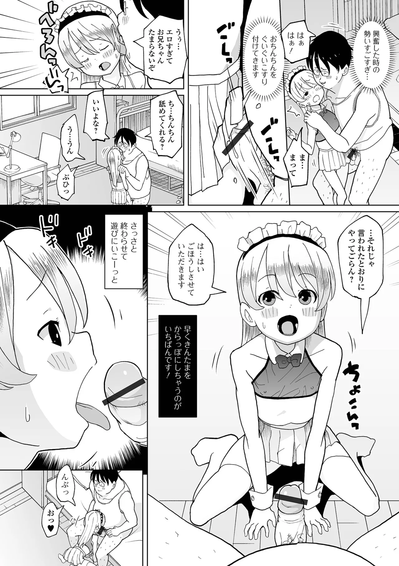 Otona Ni Nacchau... - Page 74