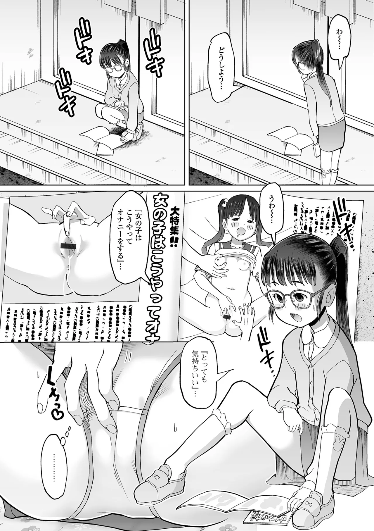 Otona Ni Nacchau... - Page 94