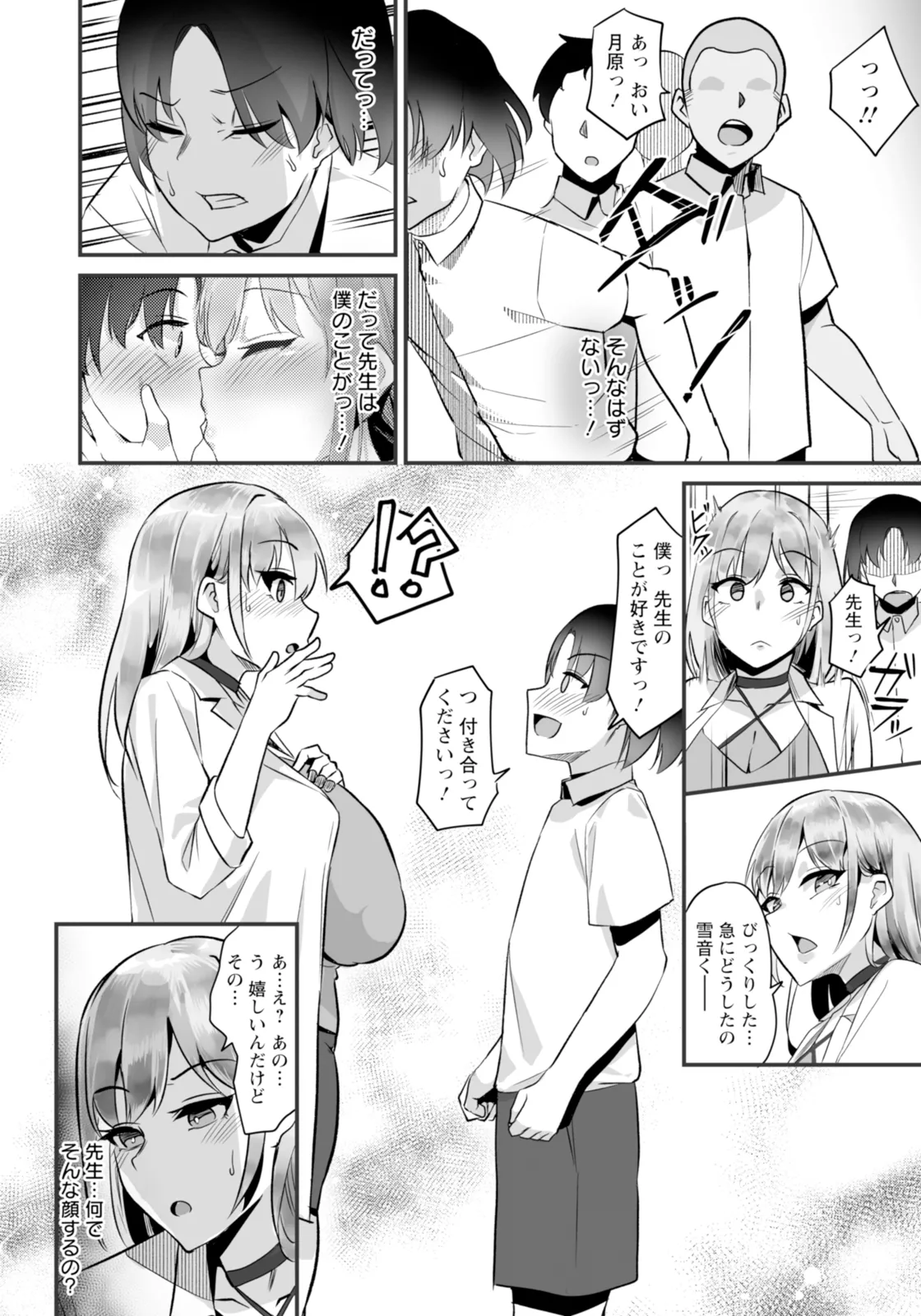 ANGEL Club 2025-11 - Page 340