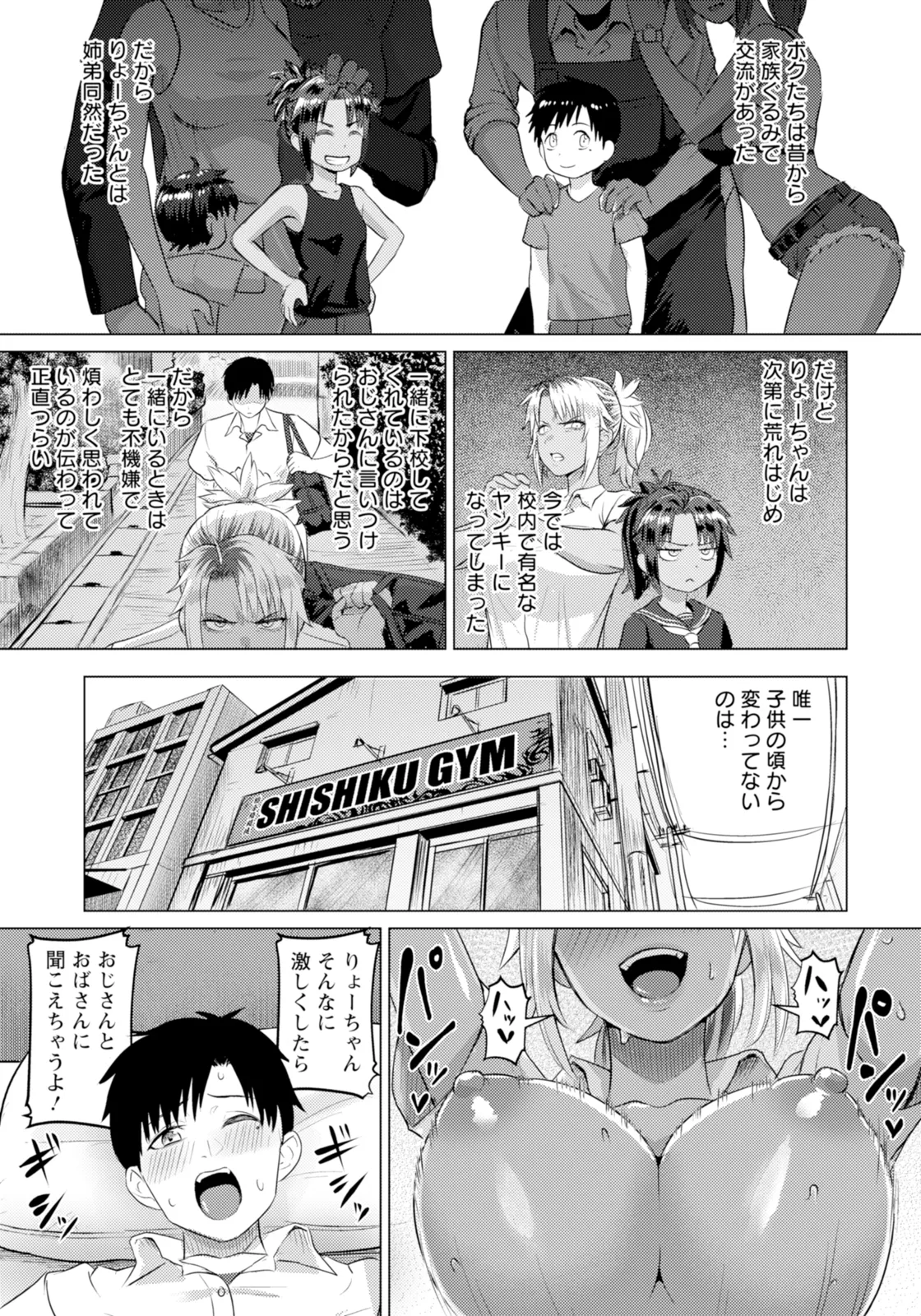 ANGEL Club 2025-11 - Page 35
