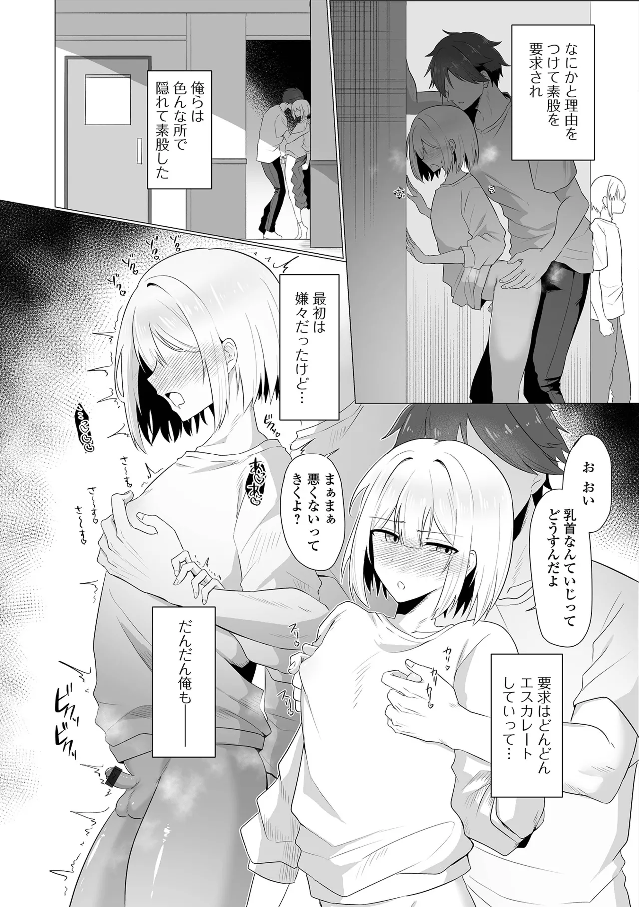 Web Otoko no Ko-llection! S Vol. 113 - Page 42