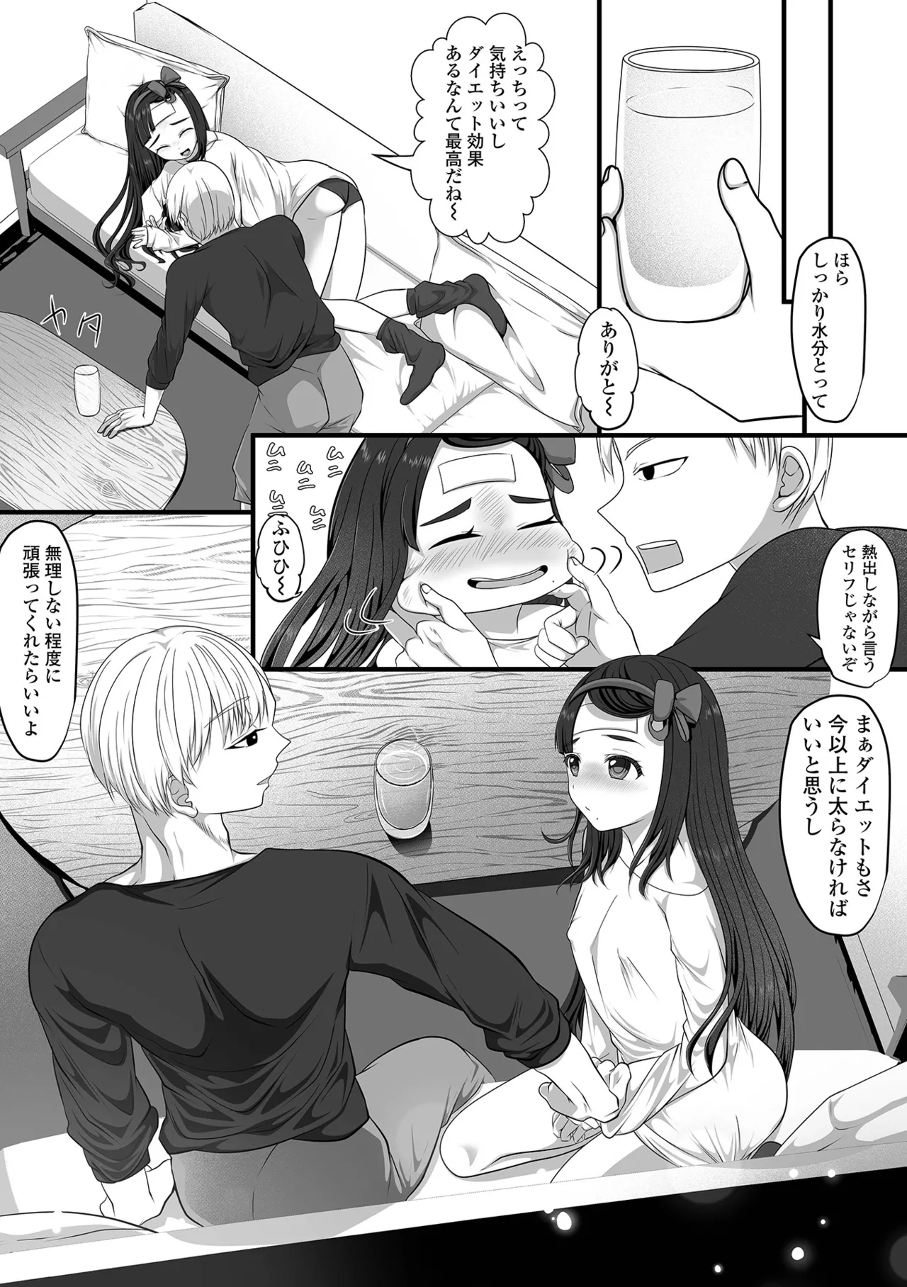 Web Otoko no Ko-llection! S Vol. 113 - Page 65
