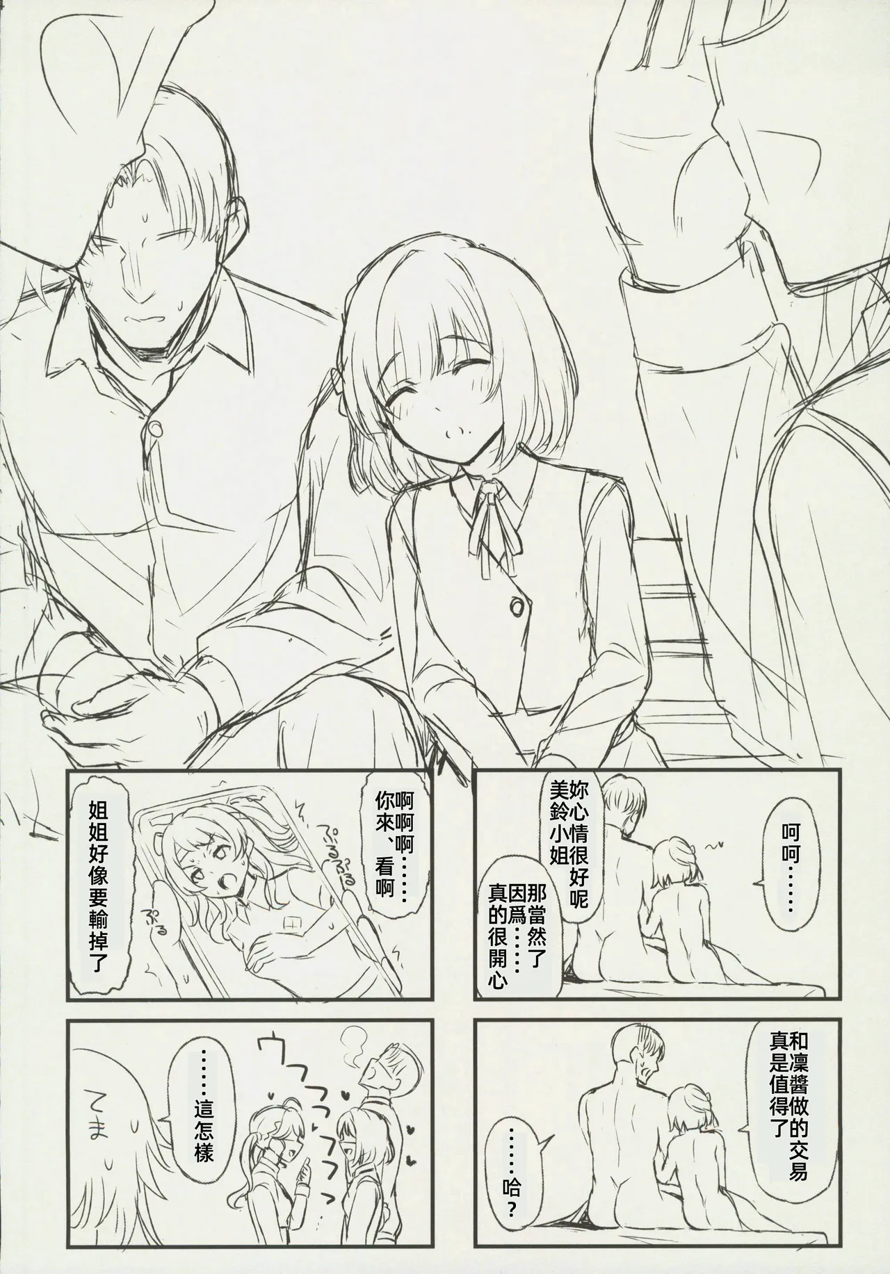 Yakan Yuuei - Page 33