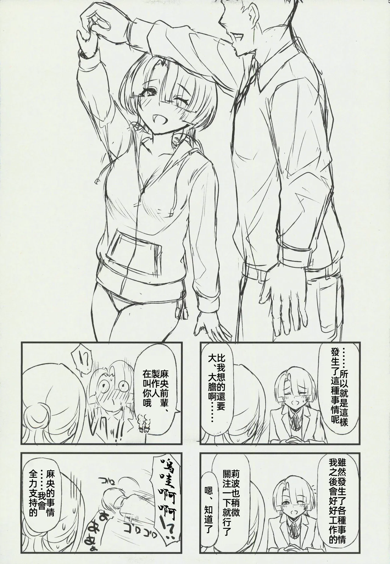 Yakan Yuuei - Page 52
